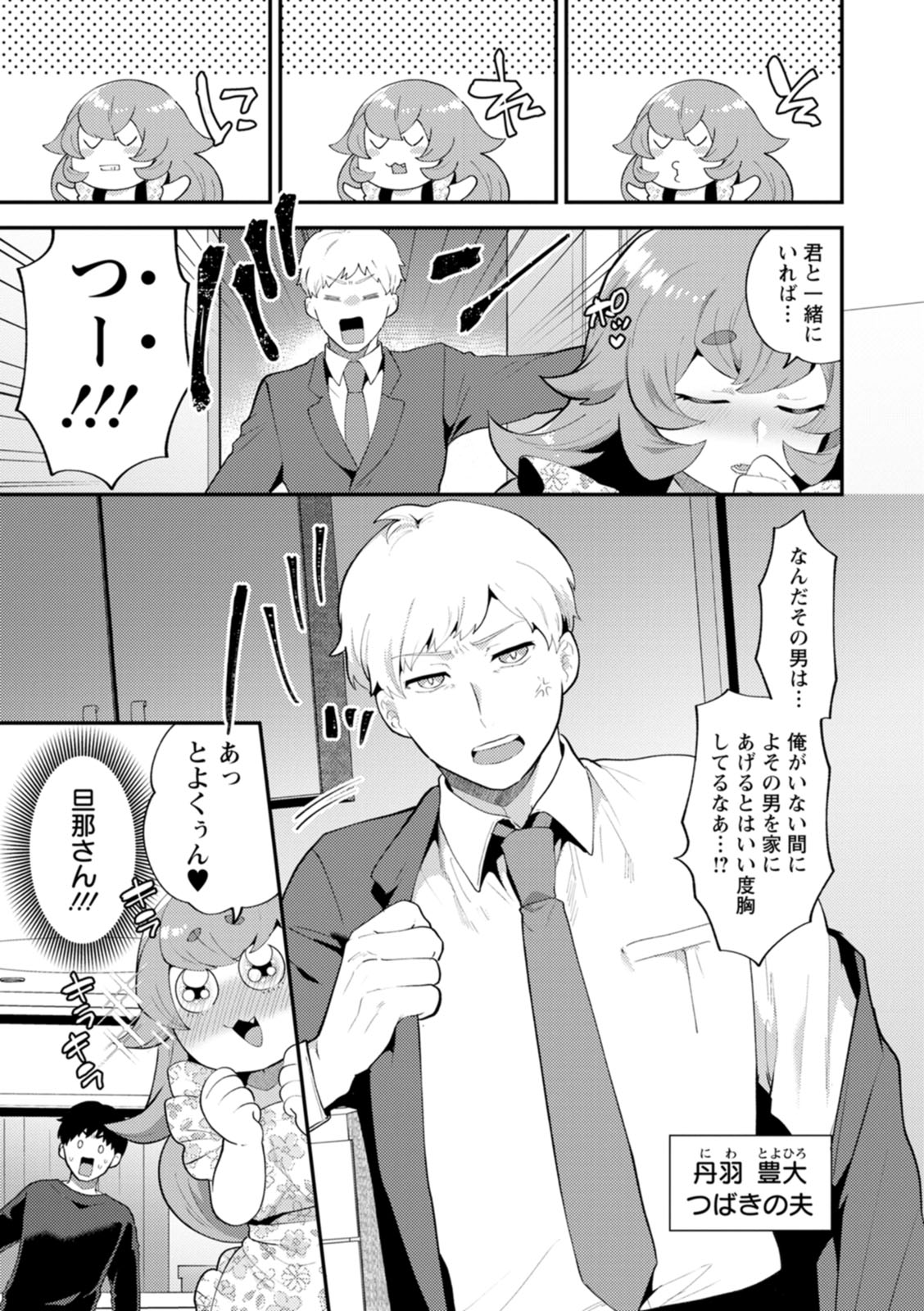 [十はやみ] 淫慾マンション〜タンタシオンの隣人Season2〜 [DL版]