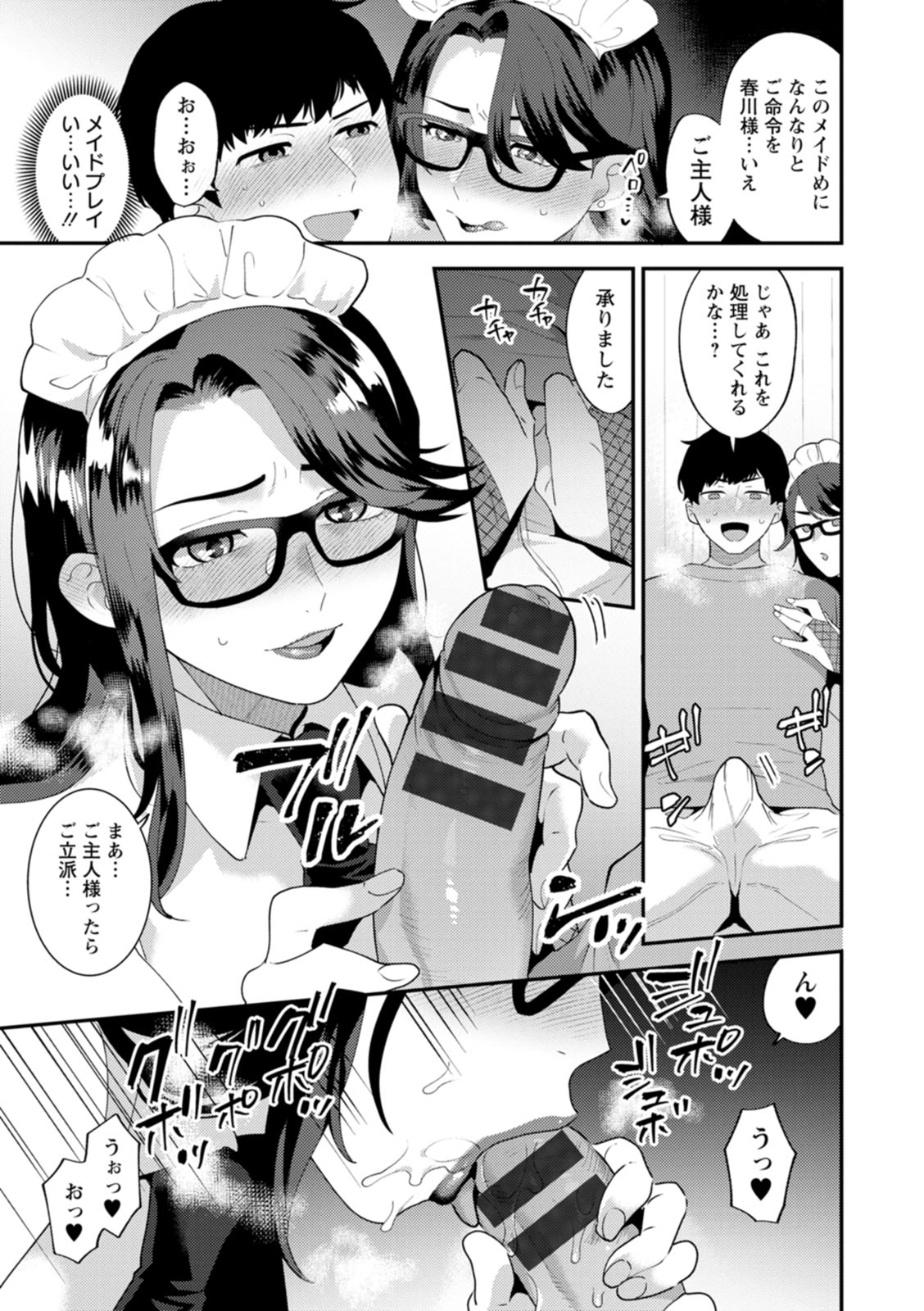 [十はやみ] 淫慾マンション〜タンタシオンの隣人Season2〜 [DL版]