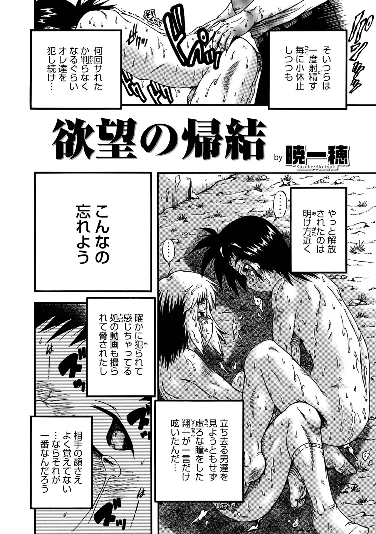 [アンソロジー] オトコのコHEAVEN Vol.63 [DL版]