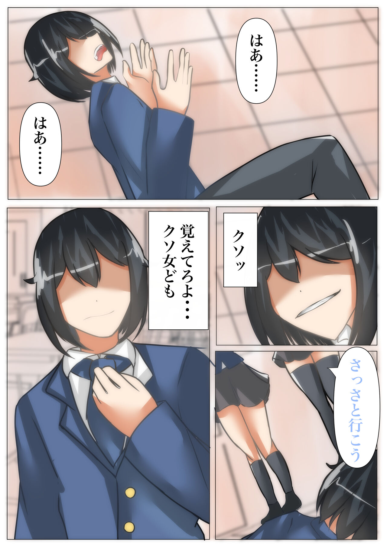 [のらのらの]【皮モノ×憑依】いじめっ子を皮化して彼氏を寝取る