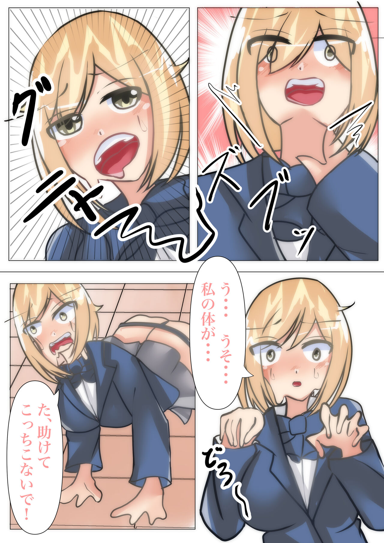 [のらのらの]【皮モノ×憑依】いじめっ子を皮化して彼氏を寝取る