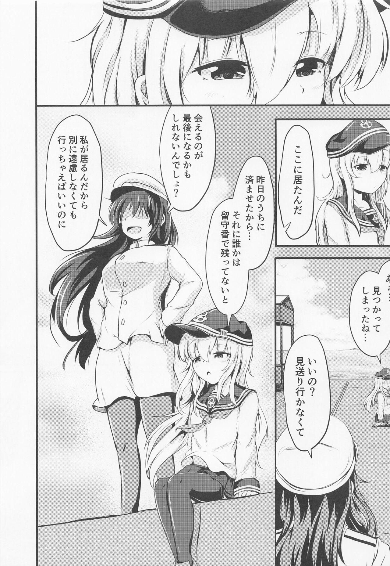(神戸かわさき造船これくしょん9) [つきたて工房 (白蜜モチ)] 響だってお姉ちゃん5 (艦隊これくしょん -艦これ-)