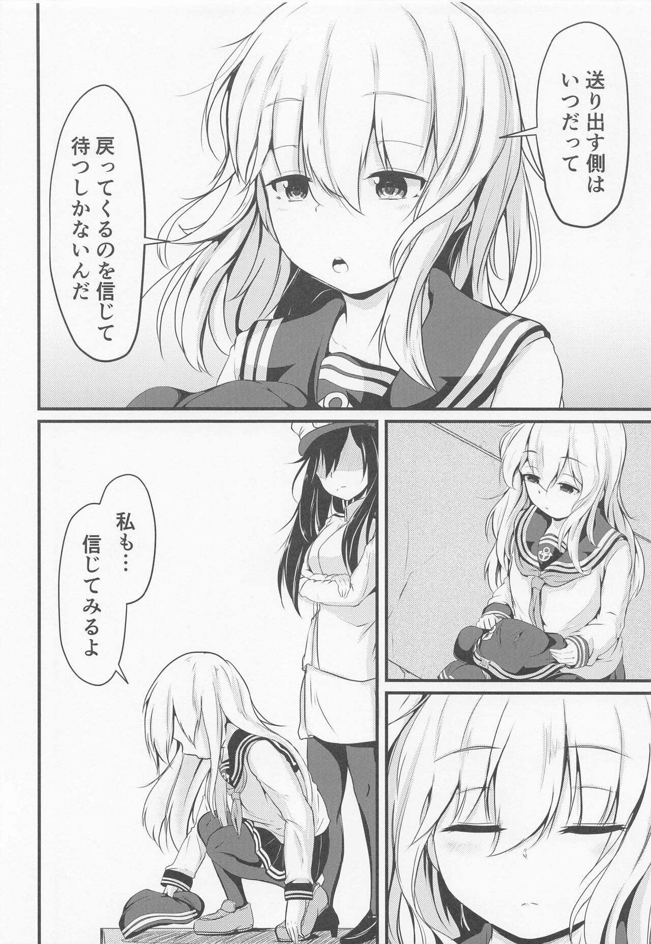 (神戸かわさき造船これくしょん9) [つきたて工房 (白蜜モチ)] 響だってお姉ちゃん5 (艦隊これくしょん -艦これ-)