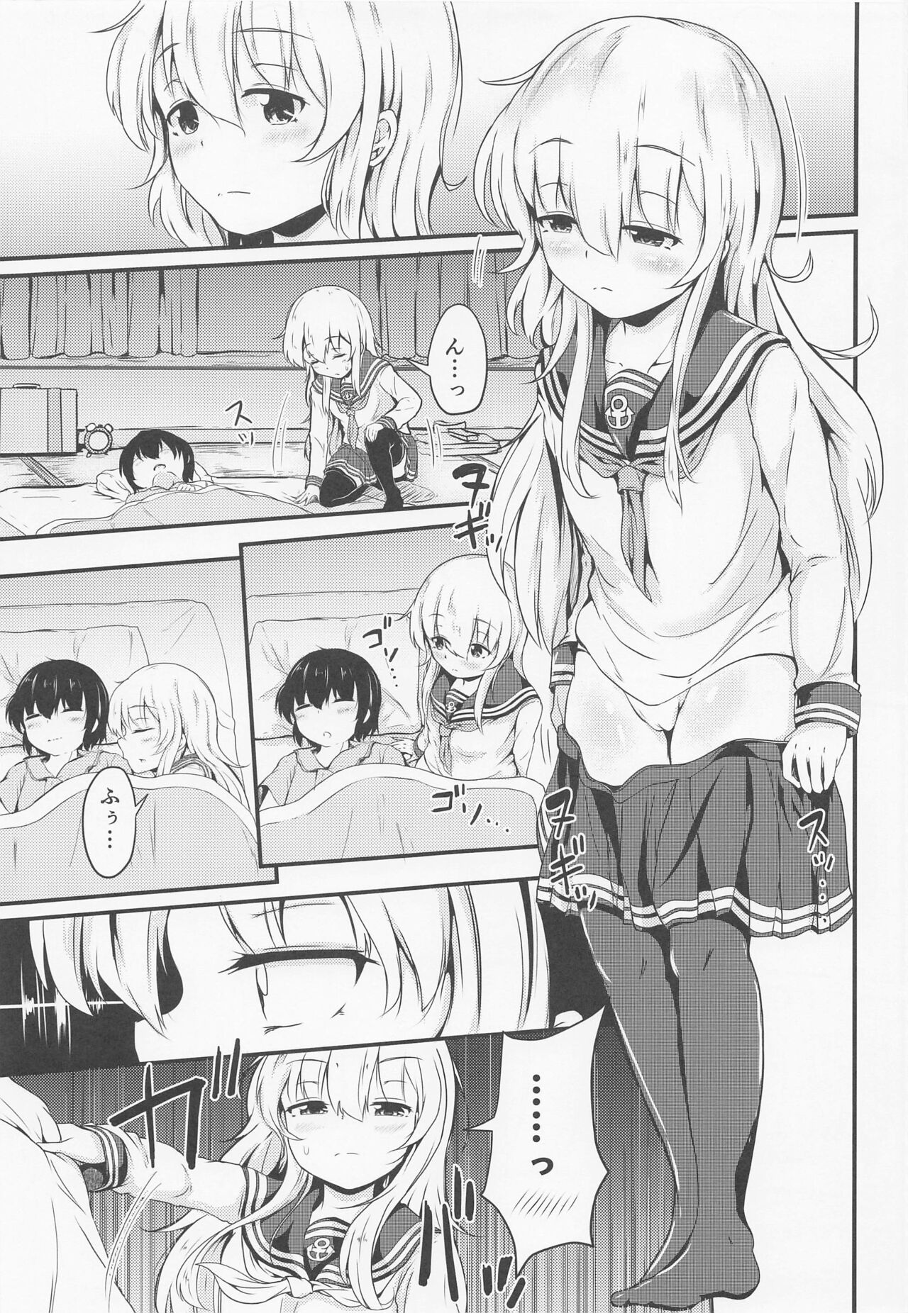 (神戸かわさき造船これくしょん9) [つきたて工房 (白蜜モチ)] 響だってお姉ちゃん5 (艦隊これくしょん -艦これ-)