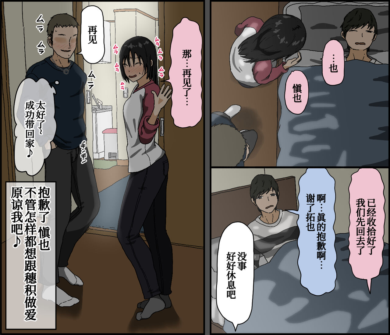 [Iris art (戸田比佐也)] 彼氏持ちの黒髪色白美乳女子大生がクンニだけ未経験で彼の友達に内緒で初クンニされてあまりにも気持ち良すぎてそのまま 流されセックスしたら相性抜群だったから夜通しベッドを軋ませ浮気エッチしていた[中国翻訳]