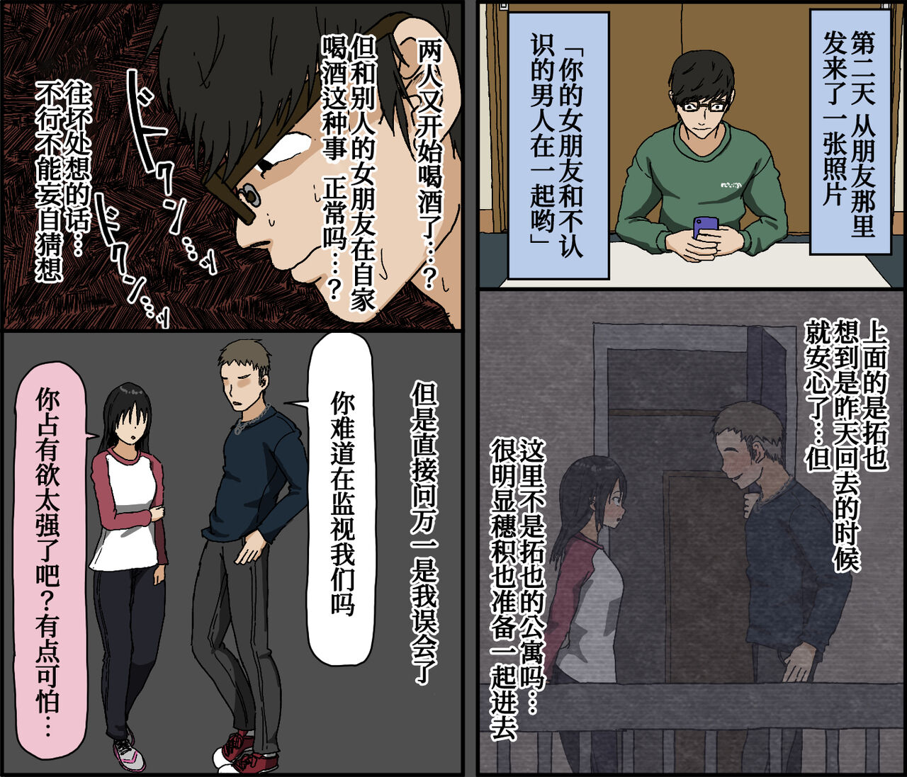 [Iris art (戸田比佐也)] 彼氏持ちの黒髪色白美乳女子大生がクンニだけ未経験で彼の友達に内緒で初クンニされてあまりにも気持ち良すぎてそのまま 流されセックスしたら相性抜群だったから夜通しベッドを軋ませ浮気エッチしていた[中国翻訳]