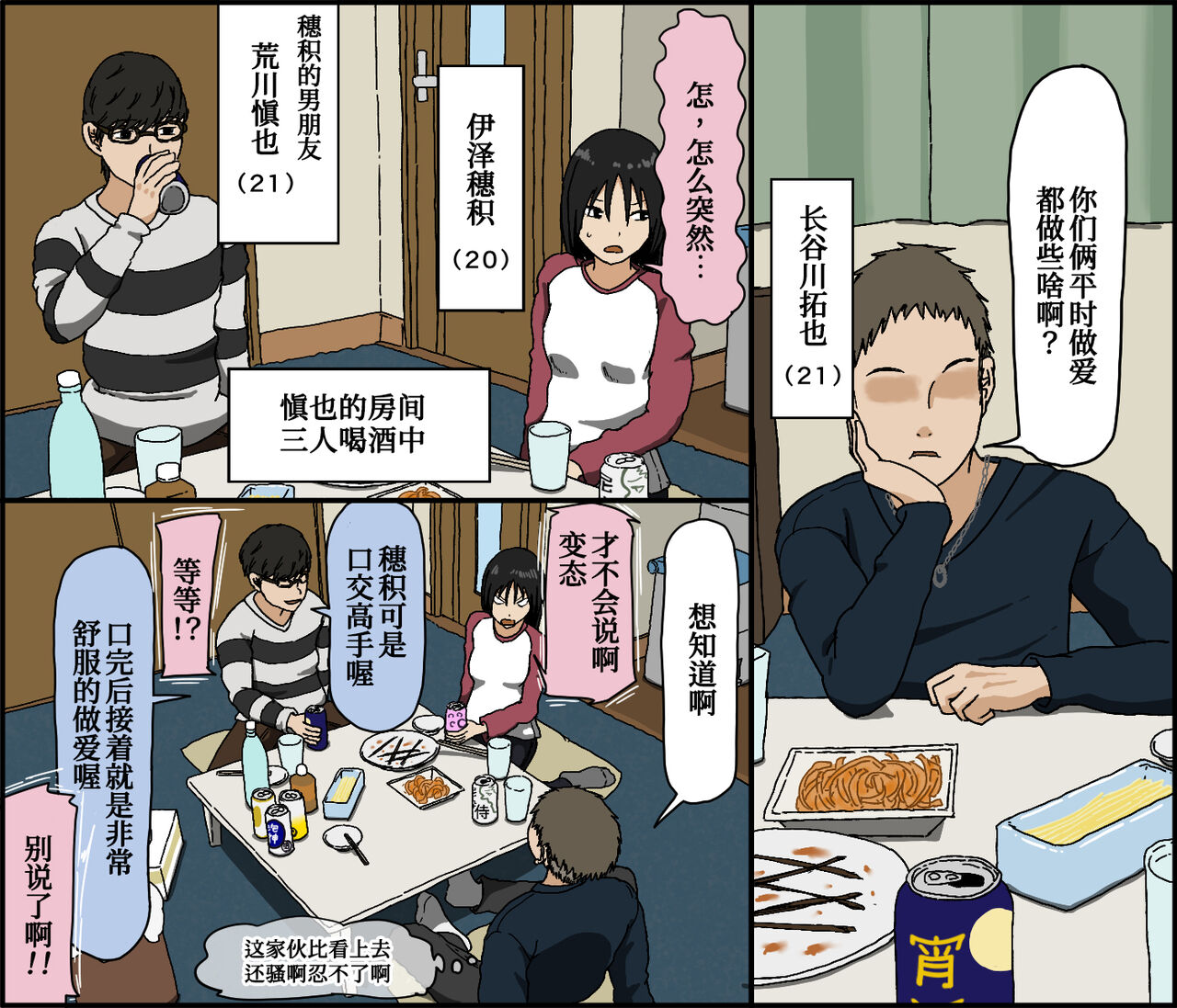 [Iris art (戸田比佐也)] 彼氏持ちの黒髪色白美乳女子大生がクンニだけ未経験で彼の友達に内緒で初クンニされてあまりにも気持ち良すぎてそのまま 流されセックスしたら相性抜群だったから夜通しベッドを軋ませ浮気エッチしていた[中国翻訳]