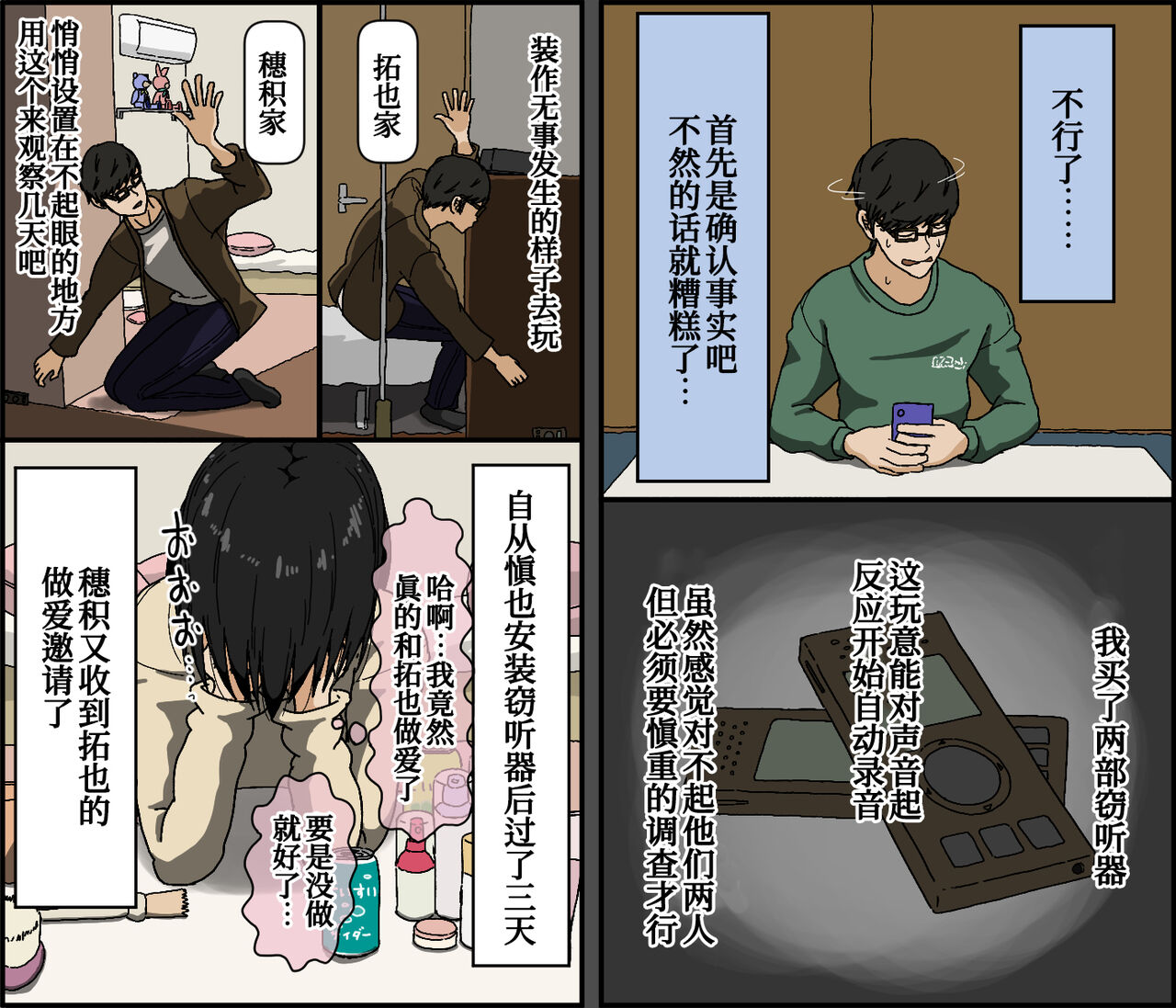 [Iris art (戸田比佐也)] 彼氏持ちの黒髪色白美乳女子大生がクンニだけ未経験で彼の友達に内緒で初クンニされてあまりにも気持ち良すぎてそのまま 流されセックスしたら相性抜群だったから夜通しベッドを軋ませ浮気エッチしていた[中国翻訳]