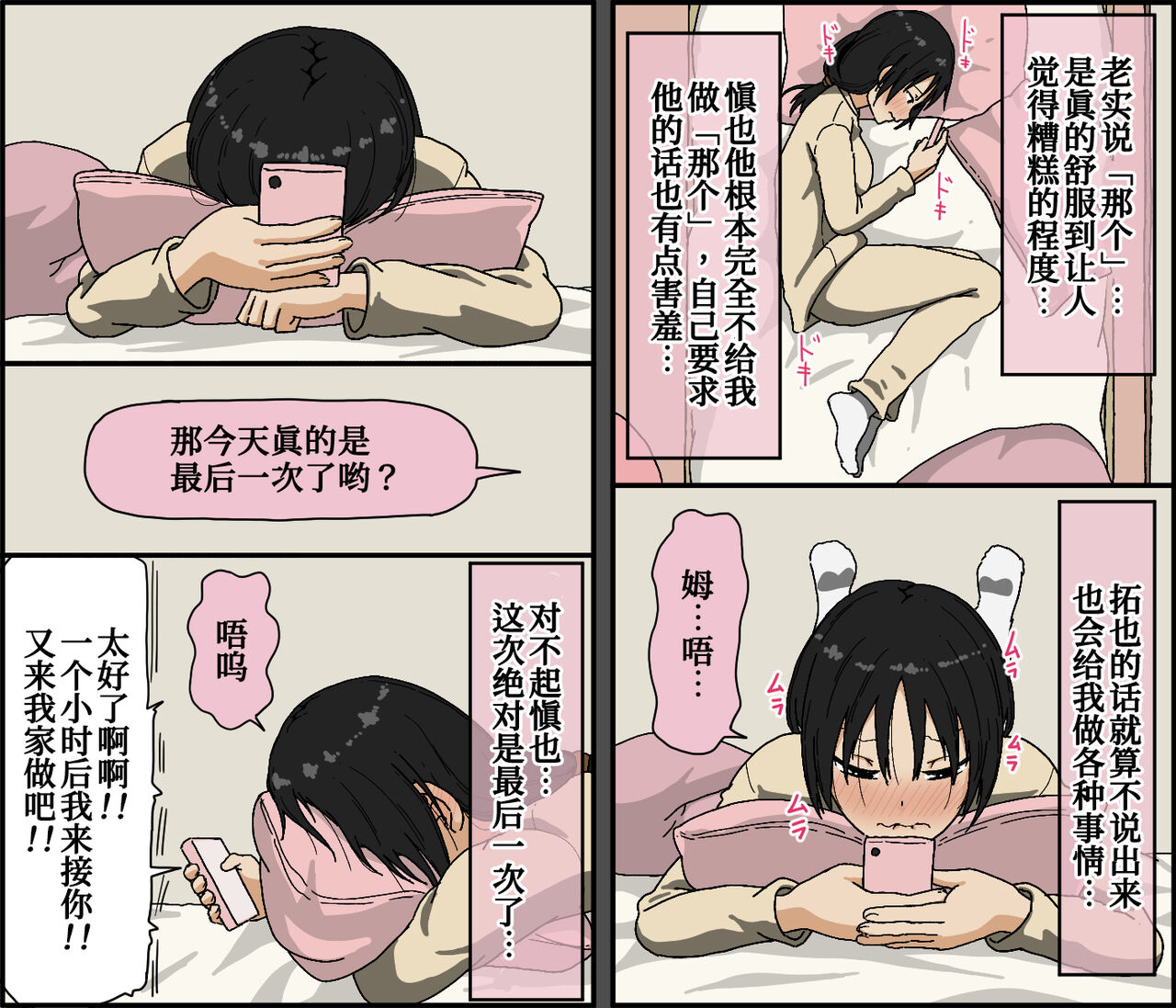 [Iris art (戸田比佐也)] 彼氏持ちの黒髪色白美乳女子大生がクンニだけ未経験で彼の友達に内緒で初クンニされてあまりにも気持ち良すぎてそのまま 流されセックスしたら相性抜群だったから夜通しベッドを軋ませ浮気エッチしていた[中国翻訳]