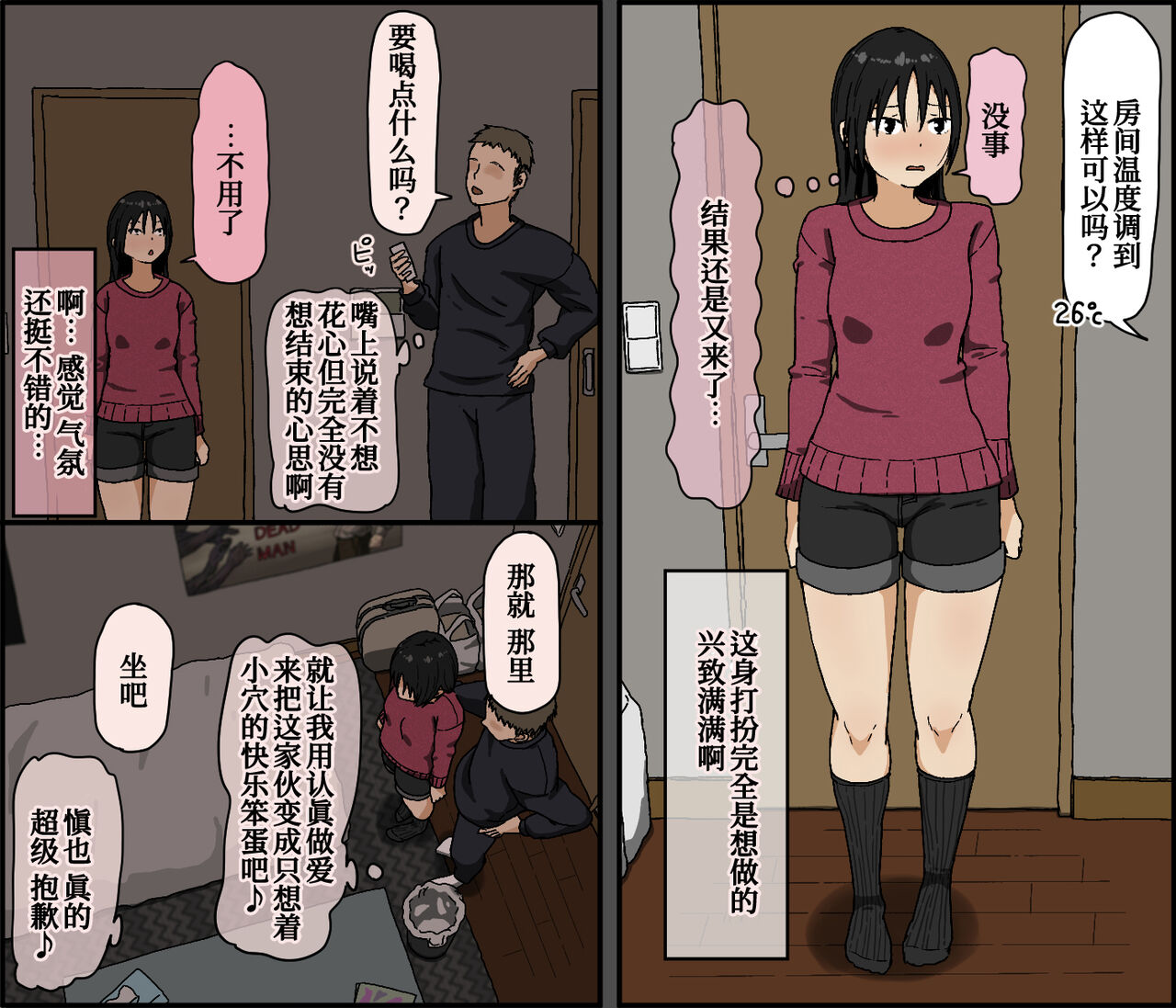 [Iris art (戸田比佐也)] 彼氏持ちの黒髪色白美乳女子大生がクンニだけ未経験で彼の友達に内緒で初クンニされてあまりにも気持ち良すぎてそのまま 流されセックスしたら相性抜群だったから夜通しベッドを軋ませ浮気エッチしていた[中国翻訳]