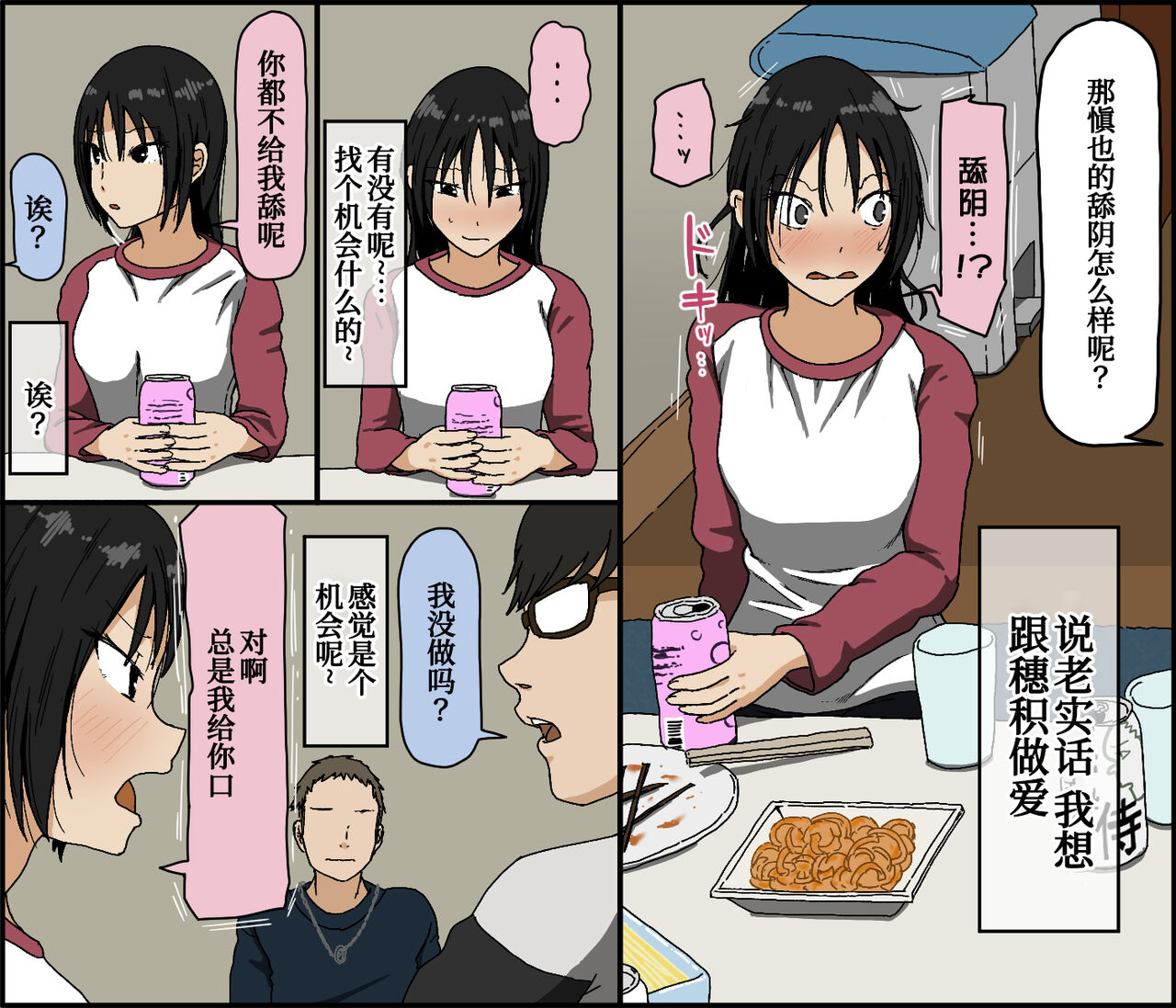 [Iris art (戸田比佐也)] 彼氏持ちの黒髪色白美乳女子大生がクンニだけ未経験で彼の友達に内緒で初クンニされてあまりにも気持ち良すぎてそのまま 流されセックスしたら相性抜群だったから夜通しベッドを軋ませ浮気エッチしていた[中国翻訳]