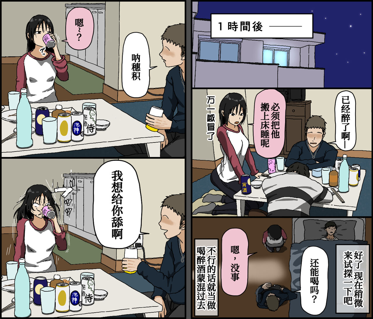 [Iris art (戸田比佐也)] 彼氏持ちの黒髪色白美乳女子大生がクンニだけ未経験で彼の友達に内緒で初クンニされてあまりにも気持ち良すぎてそのまま 流されセックスしたら相性抜群だったから夜通しベッドを軋ませ浮気エッチしていた[中国翻訳]