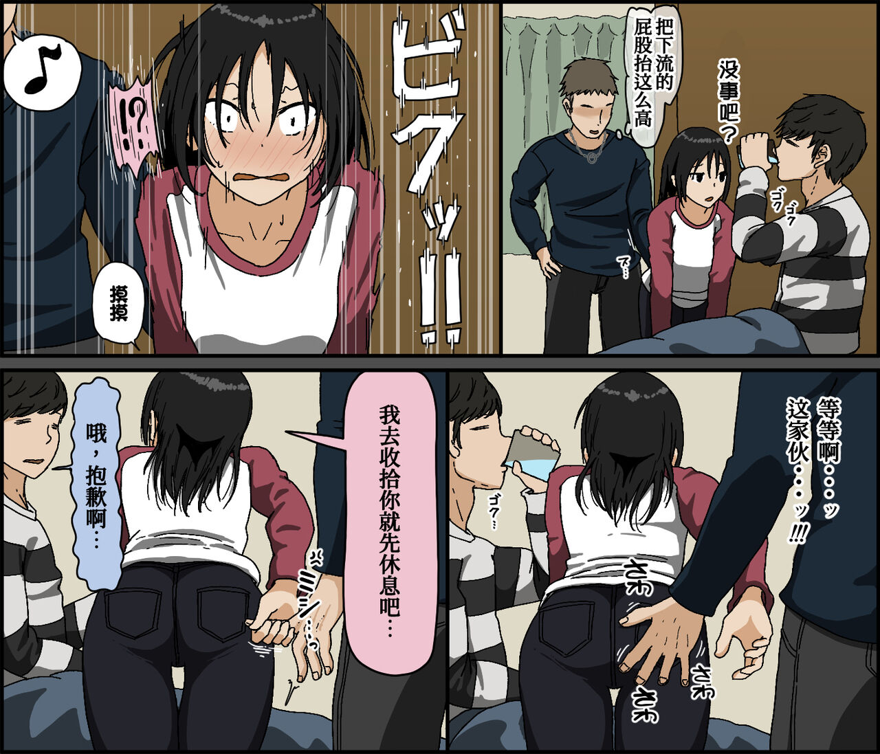 [Iris art (戸田比佐也)] 彼氏持ちの黒髪色白美乳女子大生がクンニだけ未経験で彼の友達に内緒で初クンニされてあまりにも気持ち良すぎてそのまま 流されセックスしたら相性抜群だったから夜通しベッドを軋ませ浮気エッチしていた[中国翻訳]