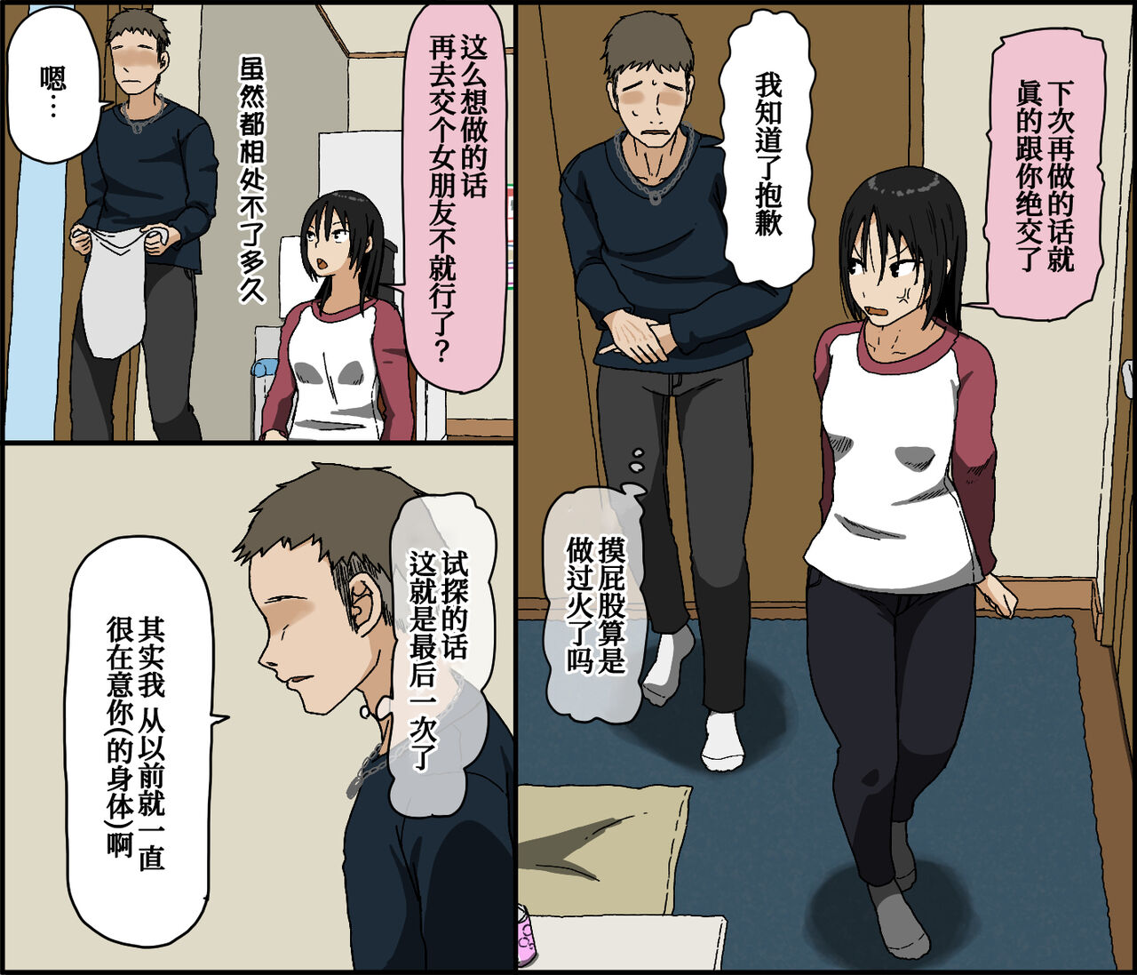 [Iris art (戸田比佐也)] 彼氏持ちの黒髪色白美乳女子大生がクンニだけ未経験で彼の友達に内緒で初クンニされてあまりにも気持ち良すぎてそのまま 流されセックスしたら相性抜群だったから夜通しベッドを軋ませ浮気エッチしていた[中国翻訳]