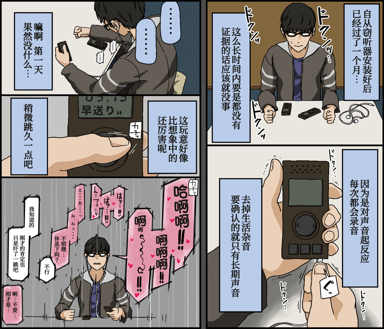 [Iris art (戸田比佐也)] 彼氏持ちの黒髪色白美乳女子大生がクンニだけ未経験で彼の友達に内緒で初クンニされてあまりにも気持ち良すぎてそのまま 流されセックスしたら相性抜群だったから夜通しベッドを軋ませ浮気エッチしていた[中国翻訳]