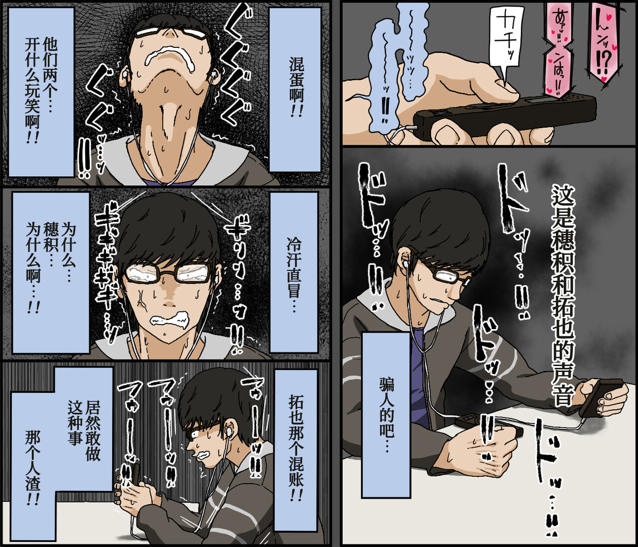 [Iris art (戸田比佐也)] 彼氏持ちの黒髪色白美乳女子大生がクンニだけ未経験で彼の友達に内緒で初クンニされてあまりにも気持ち良すぎてそのまま 流されセックスしたら相性抜群だったから夜通しベッドを軋ませ浮気エッチしていた[中国翻訳]