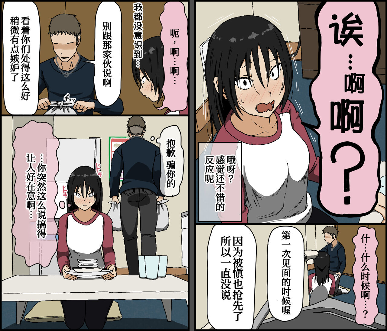 [Iris art (戸田比佐也)] 彼氏持ちの黒髪色白美乳女子大生がクンニだけ未経験で彼の友達に内緒で初クンニされてあまりにも気持ち良すぎてそのまま 流されセックスしたら相性抜群だったから夜通しベッドを軋ませ浮気エッチしていた[中国翻訳]