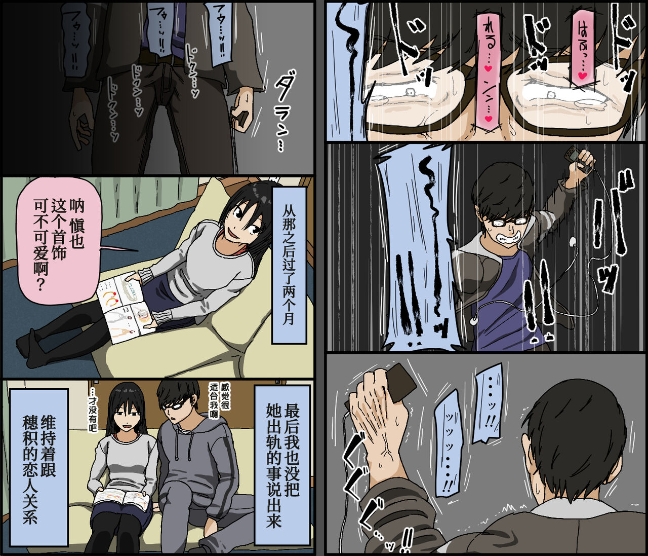 [Iris art (戸田比佐也)] 彼氏持ちの黒髪色白美乳女子大生がクンニだけ未経験で彼の友達に内緒で初クンニされてあまりにも気持ち良すぎてそのまま 流されセックスしたら相性抜群だったから夜通しベッドを軋ませ浮気エッチしていた[中国翻訳]