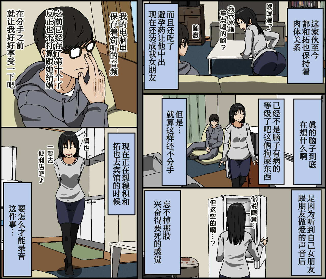 [Iris art (戸田比佐也)] 彼氏持ちの黒髪色白美乳女子大生がクンニだけ未経験で彼の友達に内緒で初クンニされてあまりにも気持ち良すぎてそのまま 流されセックスしたら相性抜群だったから夜通しベッドを軋ませ浮気エッチしていた[中国翻訳]