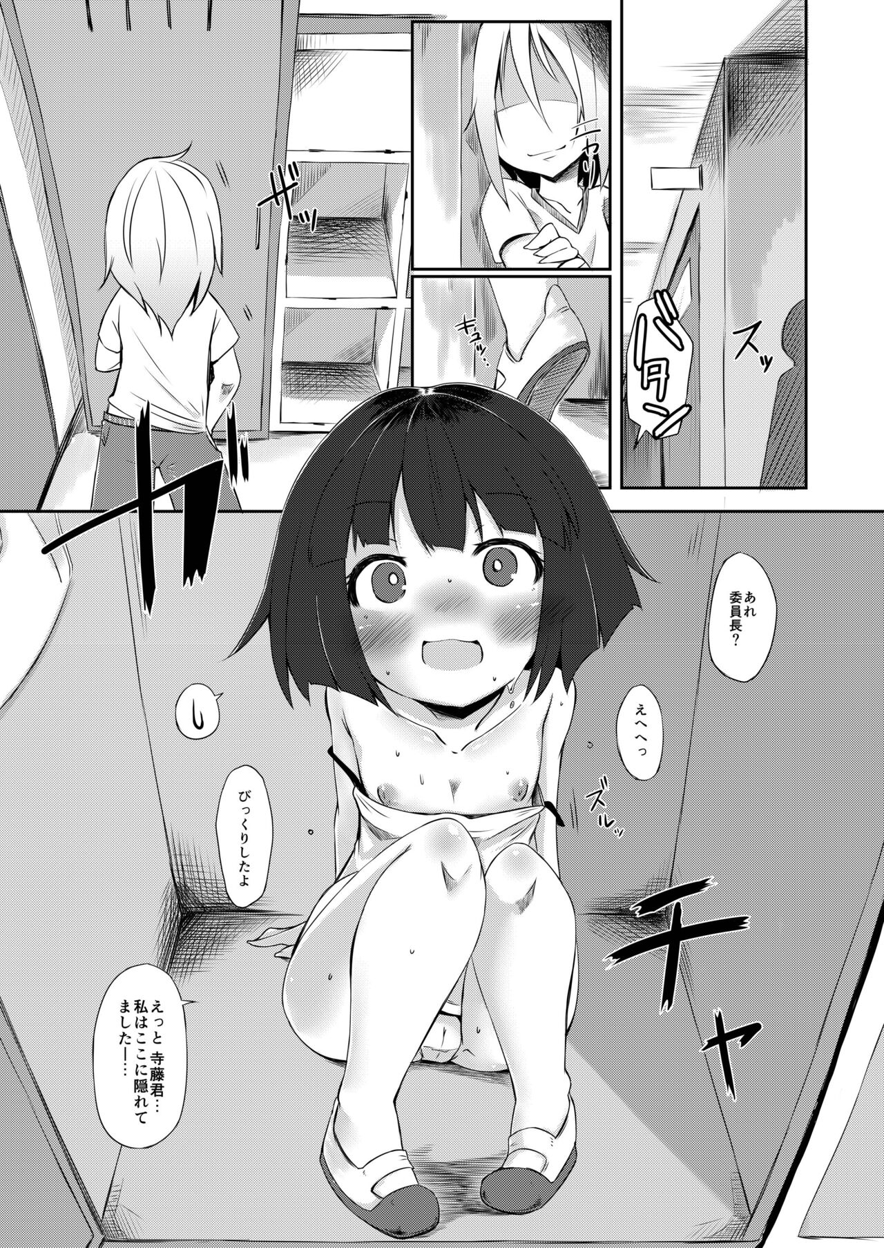 [単眼少女ノ日 (うねたま)] イケメン転校生はクラスに馴染むのが早い。