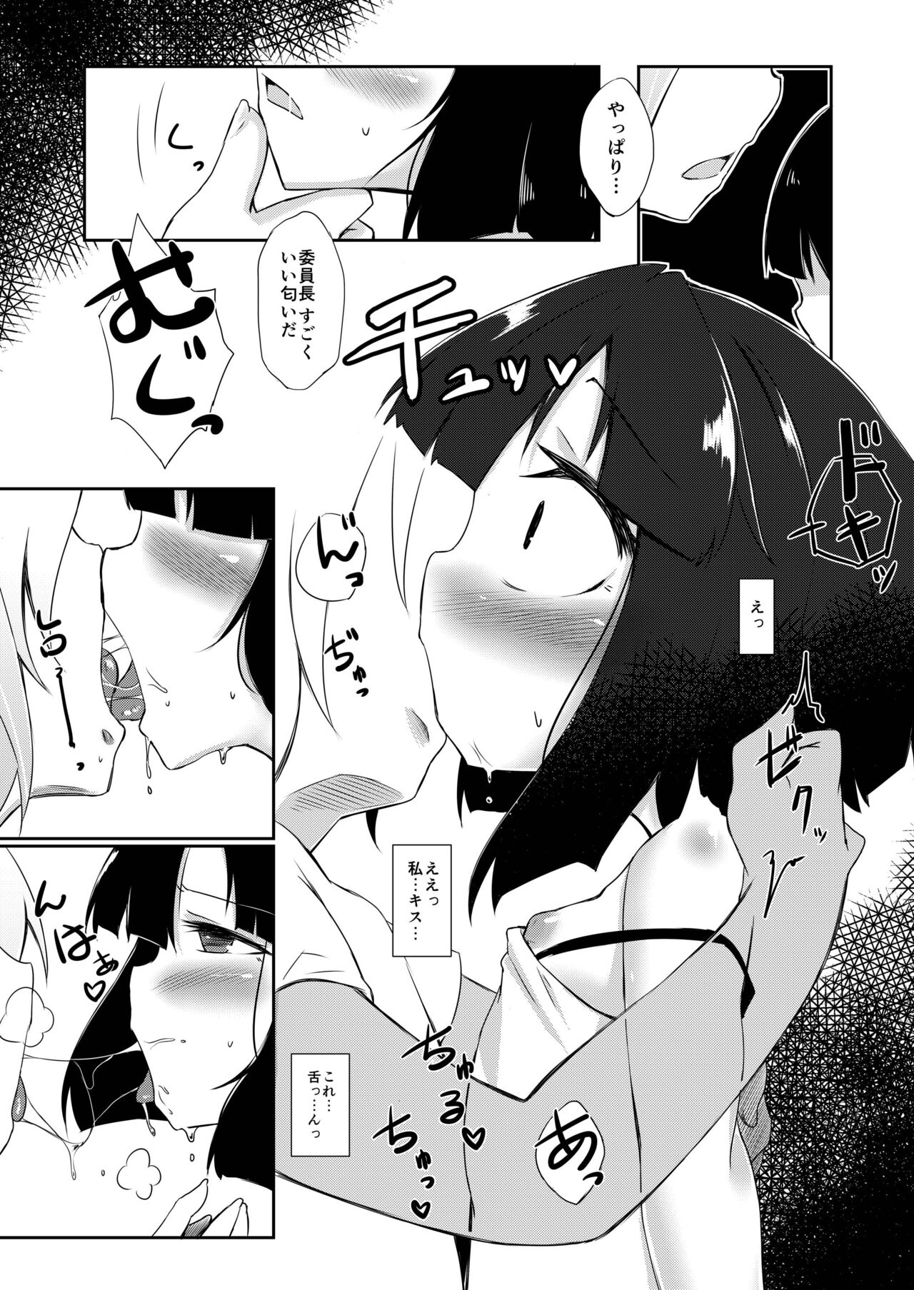 [単眼少女ノ日 (うねたま)] イケメン転校生はクラスに馴染むのが早い。