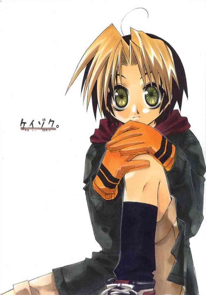 [降魔堂 (佐藤敦)] ケイゾク。 (ヒカルの碁)