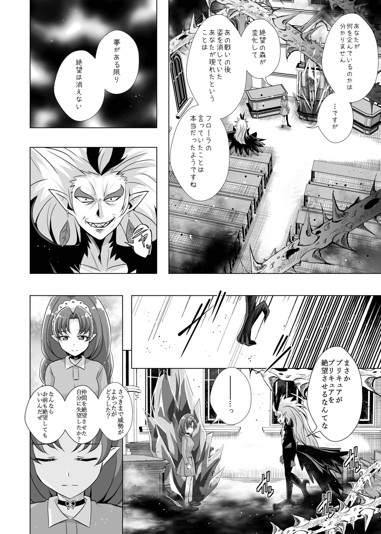 [MirrorWorld (未鏡)] 君の心に炎の輝きを (Go!プリンセスプリキュア) [DL版]