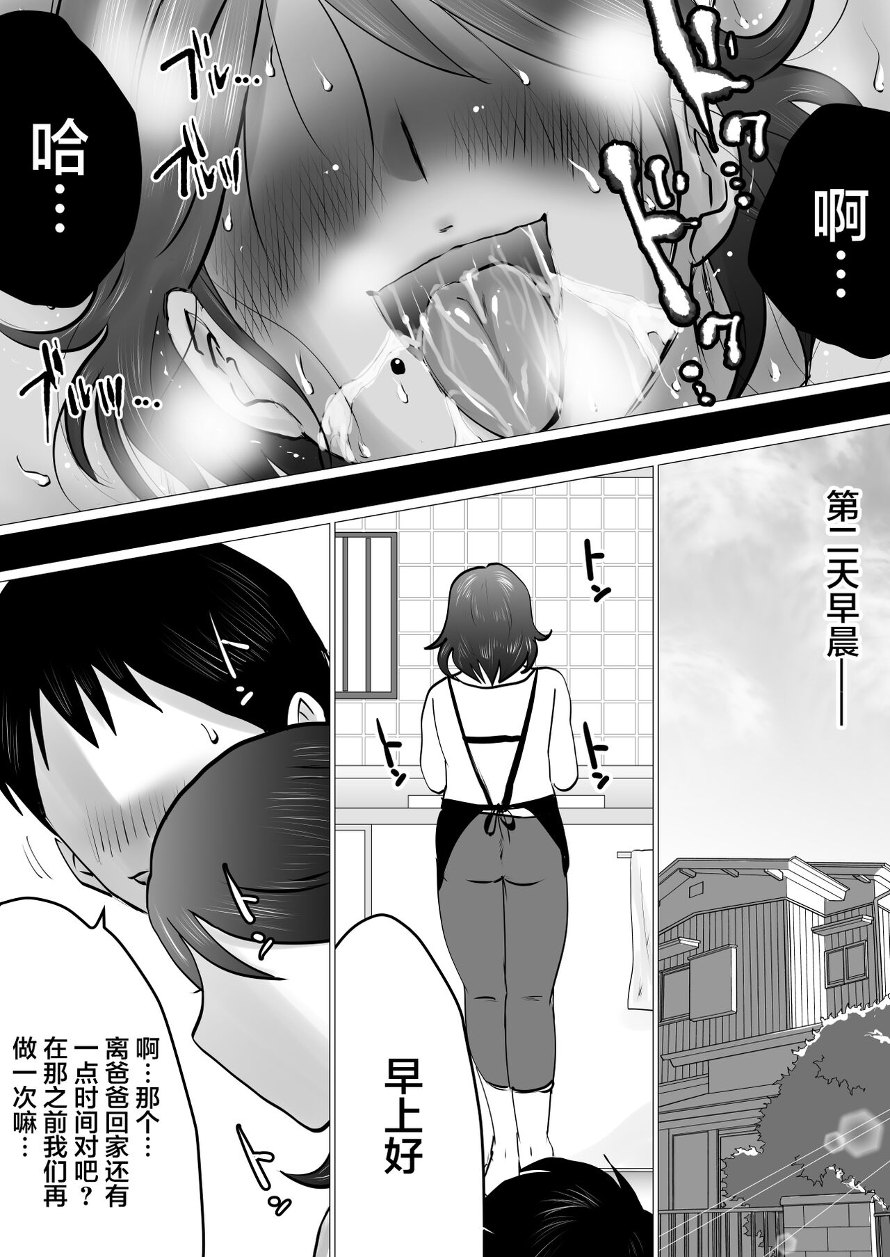 [間琴しや架] 熟母と自宅で、初サシ呑み。のち… [中国翻訳]