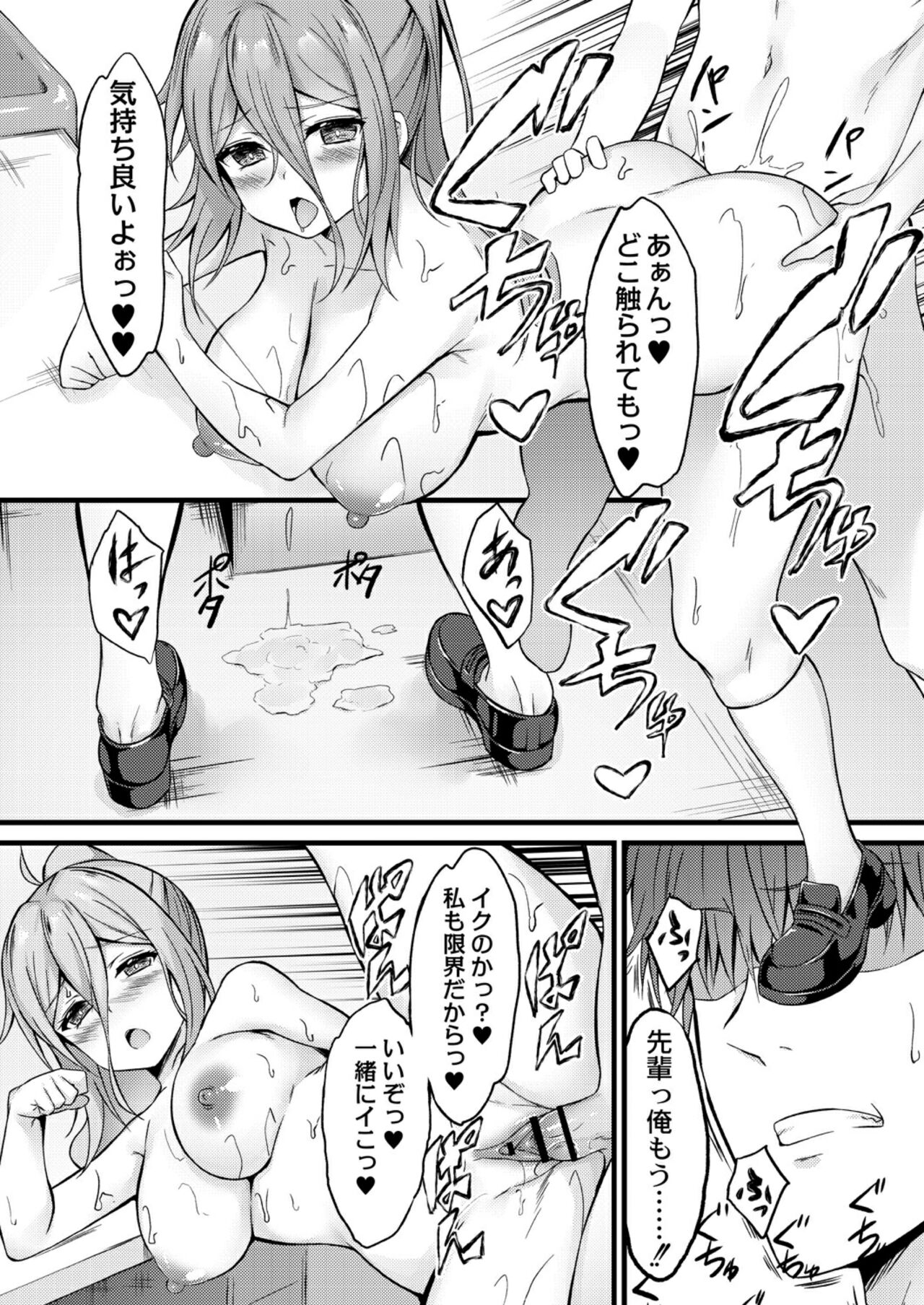 [内藤キララ] 偏愛対象 [DL版]