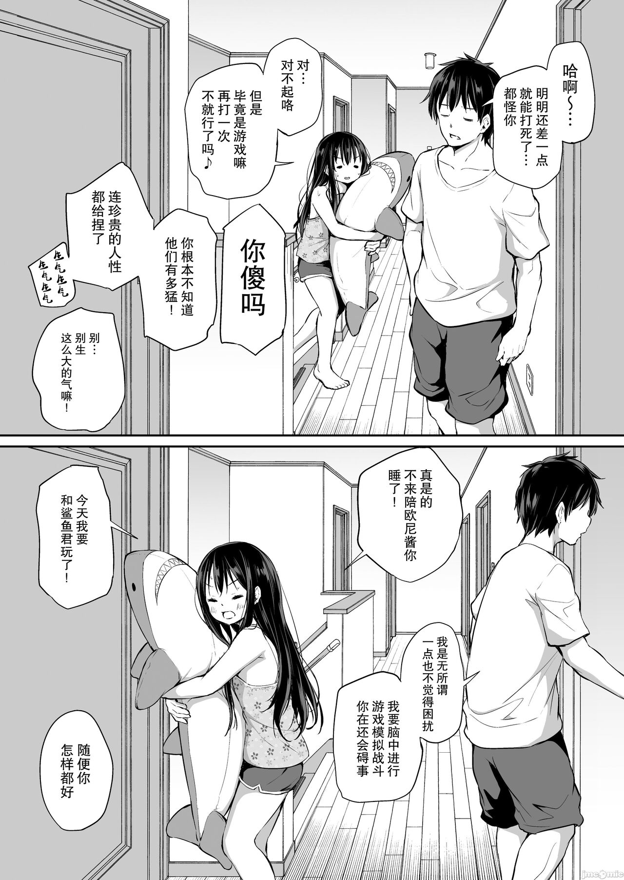 [あいらんどう]ツンデレ妹との日常 | 與傲嬌妹妹的日常