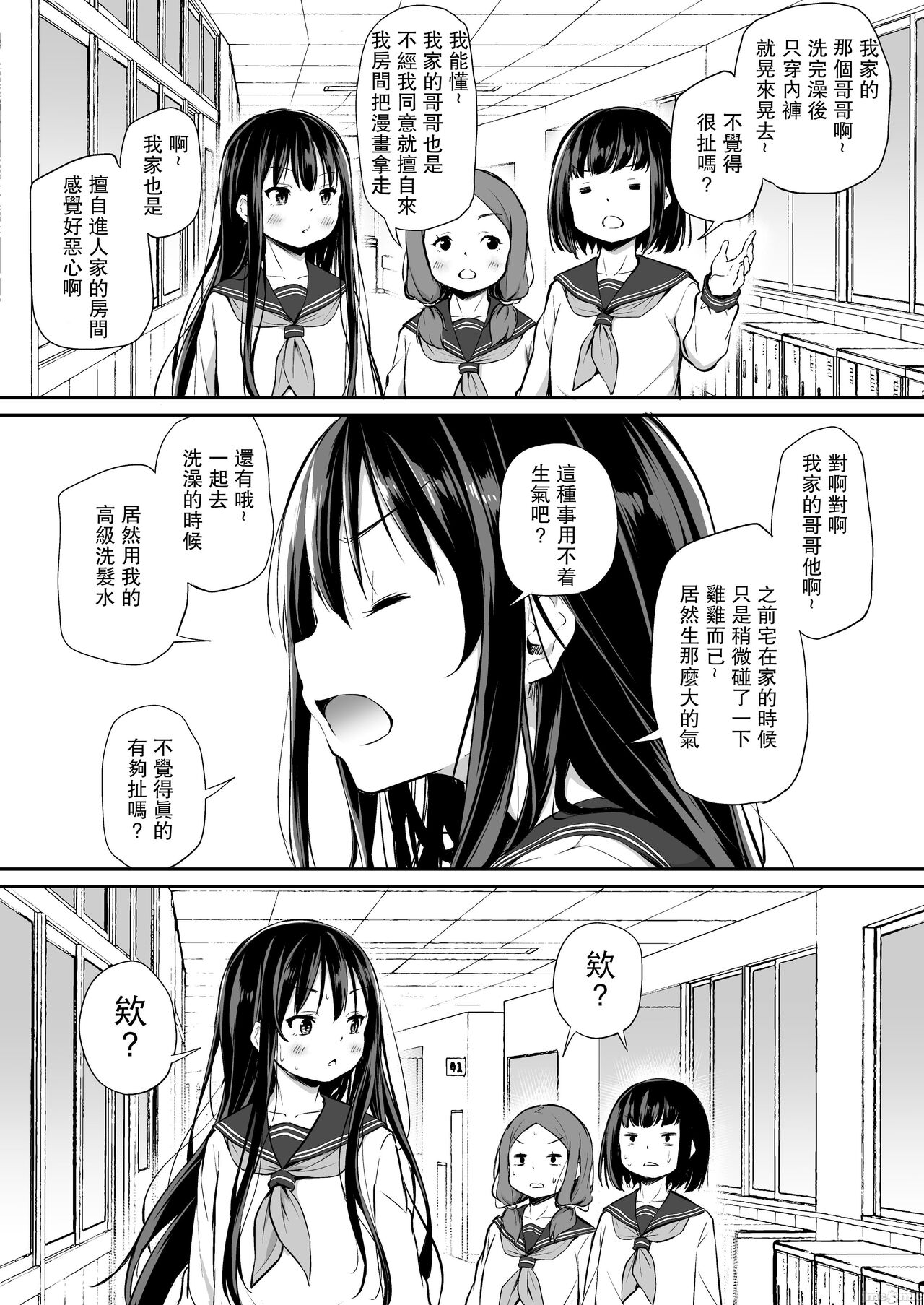 [あいらんどう]ツンデレ妹との日常 | 與傲嬌妹妹的日常