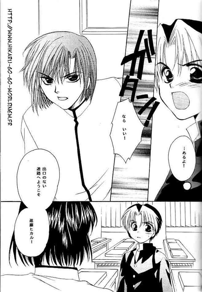 (C57) [桐生の碁 (青柳みつる)] 愛より速く (ヒカルの碁)