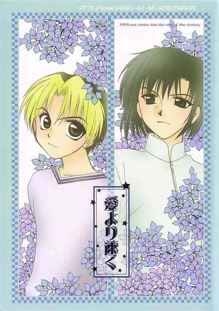 (C57) [桐生の碁 (青柳みつる)] 愛より速く (ヒカルの碁)