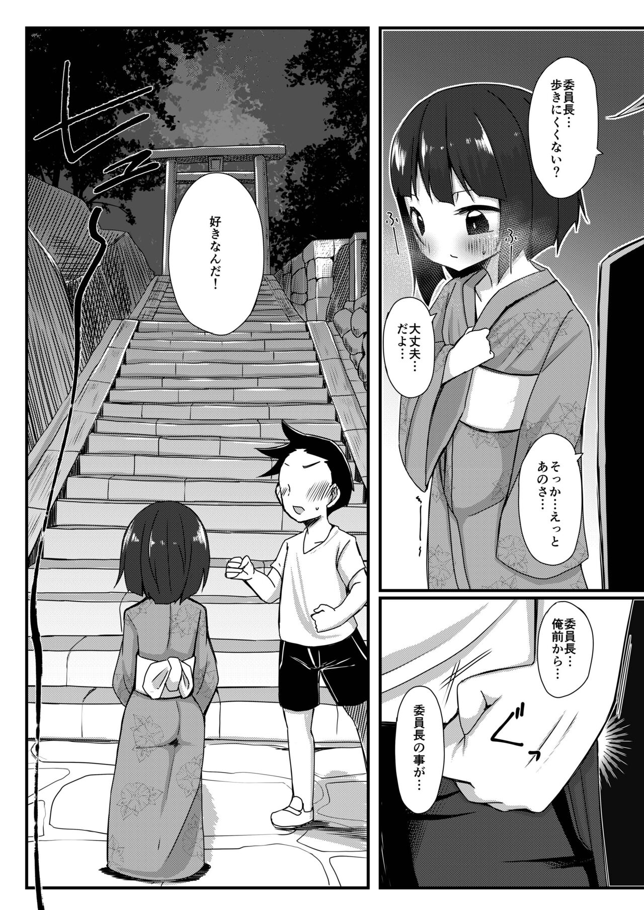 [単眼少女ノ日 (うねたま)] イケメン転校生はクラスに馴染むのが早い。最終話