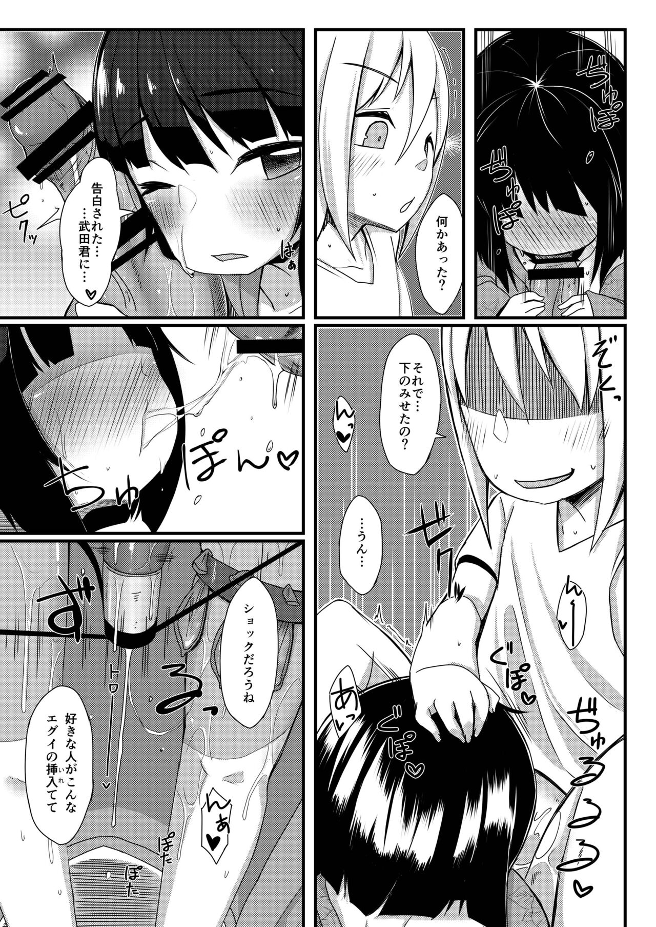 [単眼少女ノ日 (うねたま)] イケメン転校生はクラスに馴染むのが早い。最終話
