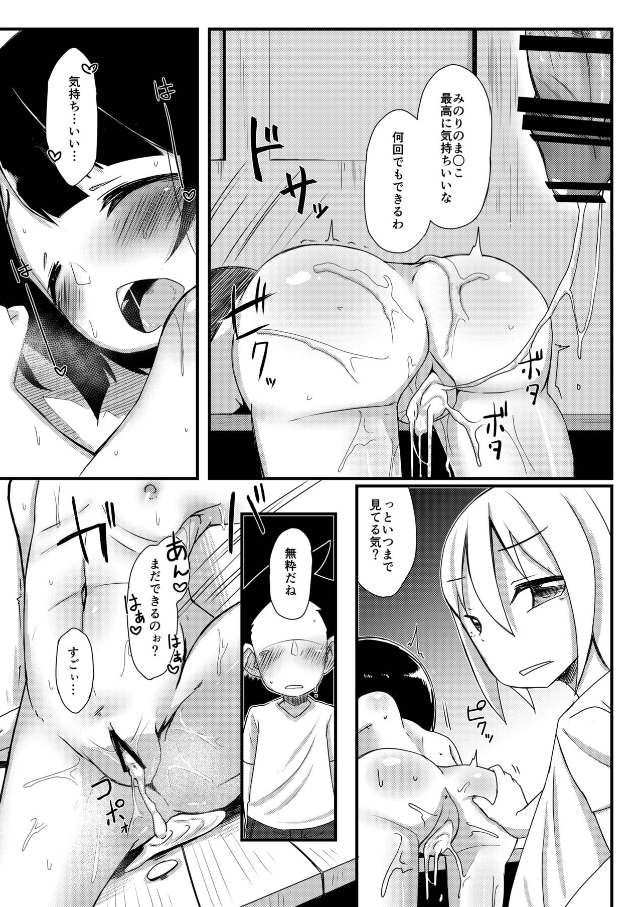 [単眼少女ノ日 (うねたま)] イケメン転校生はクラスに馴染むのが早い。最終話