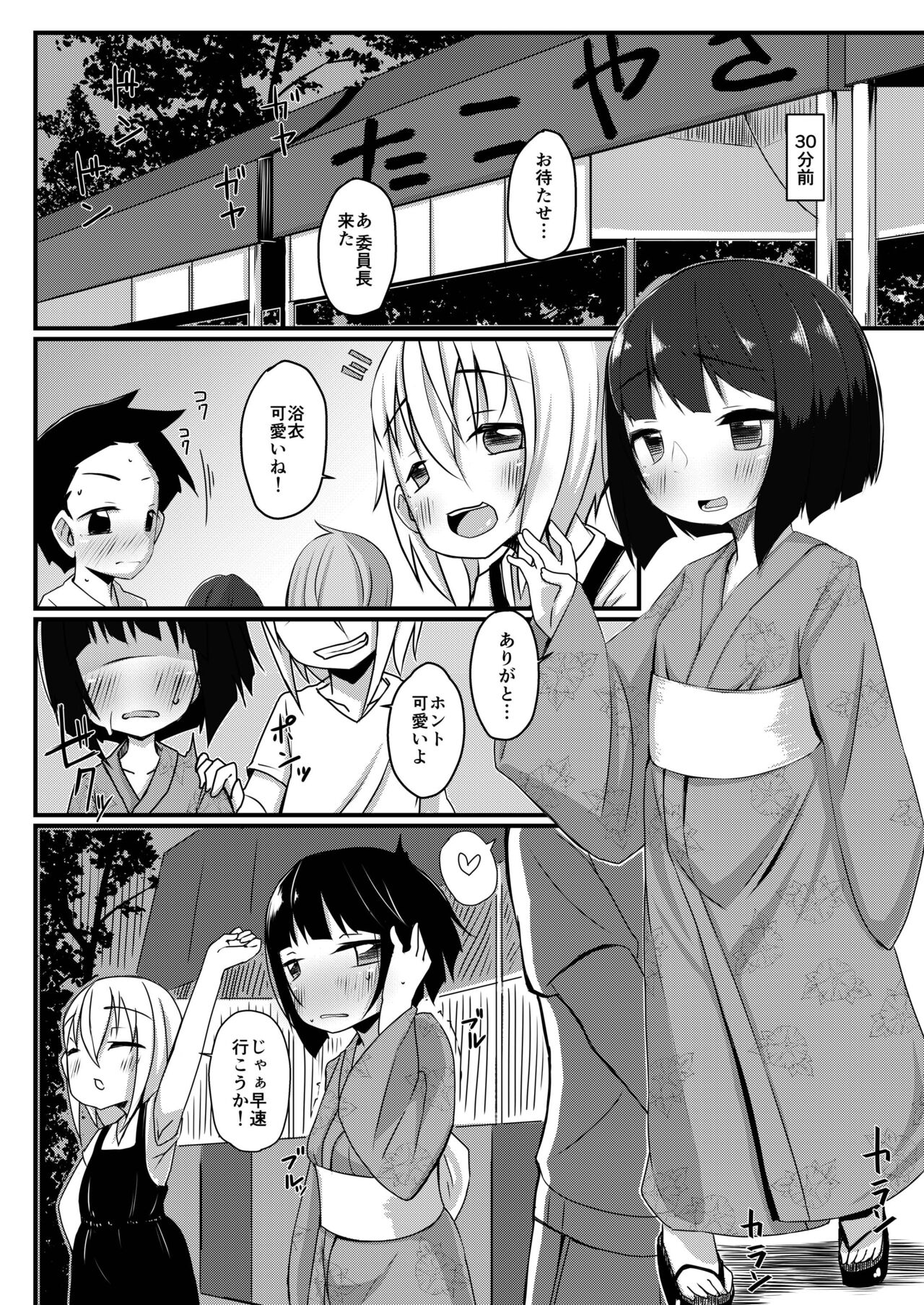 [単眼少女ノ日 (うねたま)] イケメン転校生はクラスに馴染むのが早い。最終話