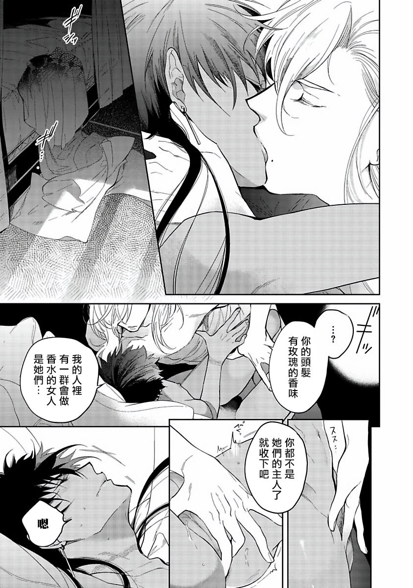 [五月女えむ] サハラの黒鷲1 第1-4話 + 番外 [中国翻訳] [DL版]