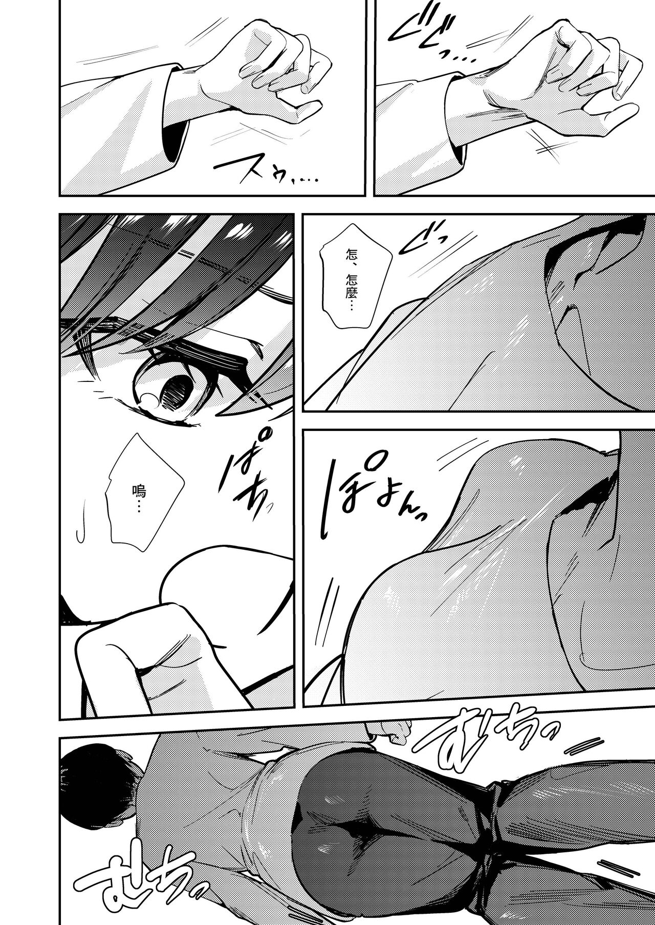 [TSFのF (べってぃ)] おかたいアナタ♂をやわらかく♀ [中国翻訳]