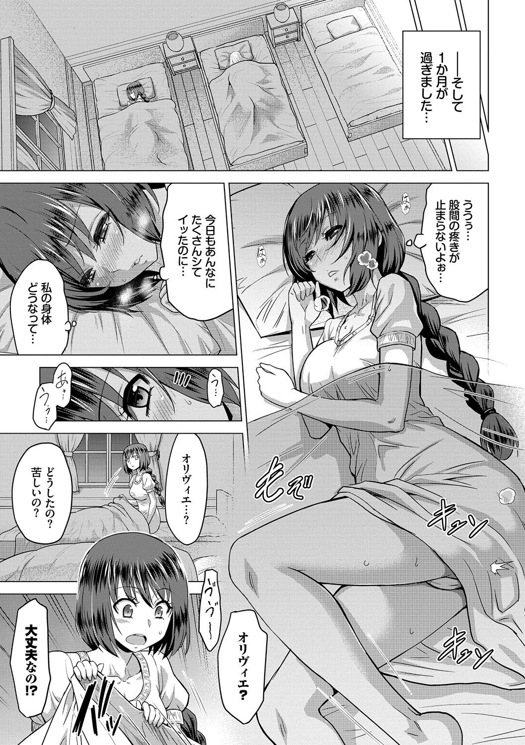 [山田ゴゴゴ] 聖女の烙印 -Annunciation of despair- [DL版]