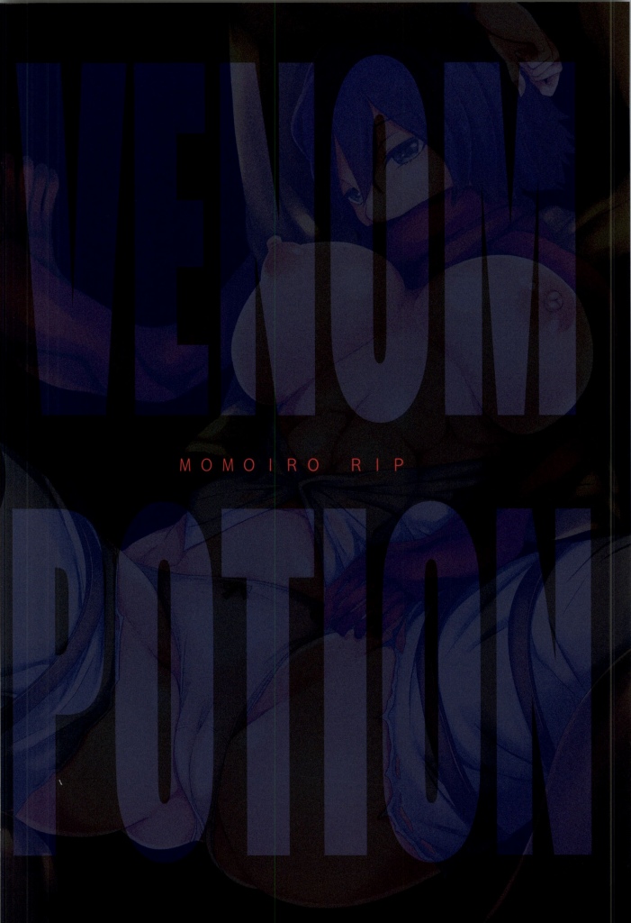 (C85) [ももいろリップ (シュガーミルク)] VENOM POTION (進撃の巨人) [英訳]