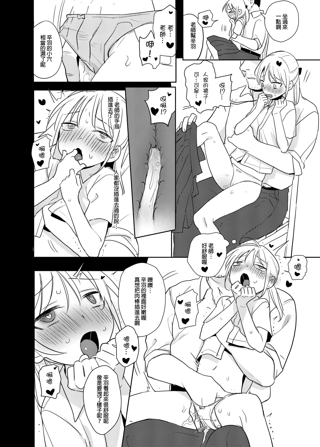 [仴] 又師生本 [中国語] [DL版]