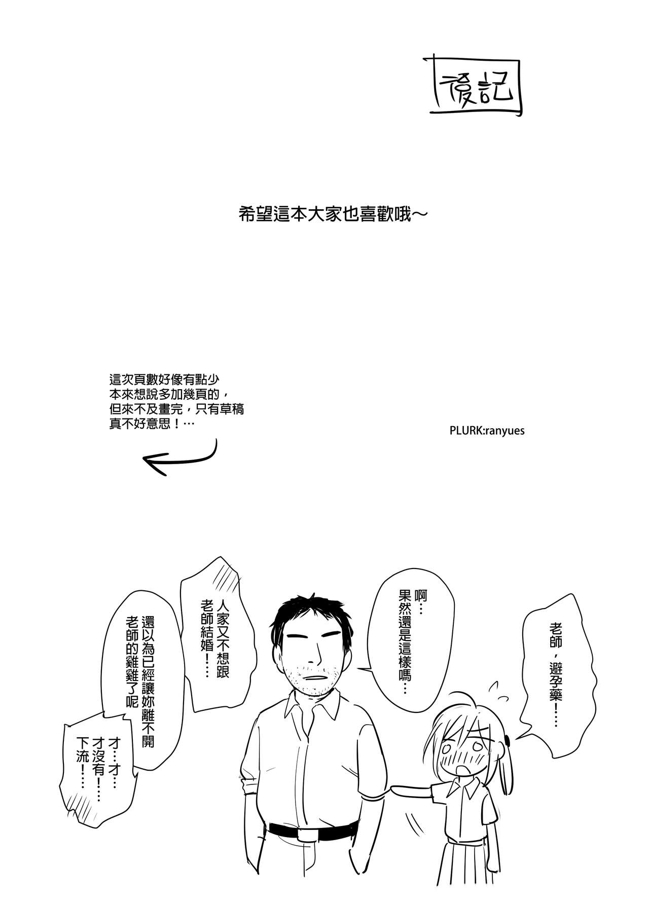 [仴] 又師生本 [中国語] [DL版]