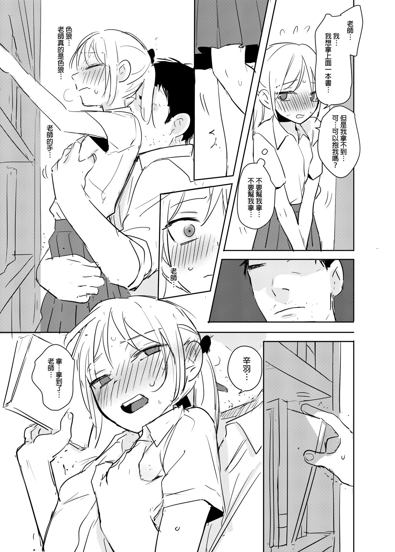 [仴] 又師生本 [中国語] [DL版]