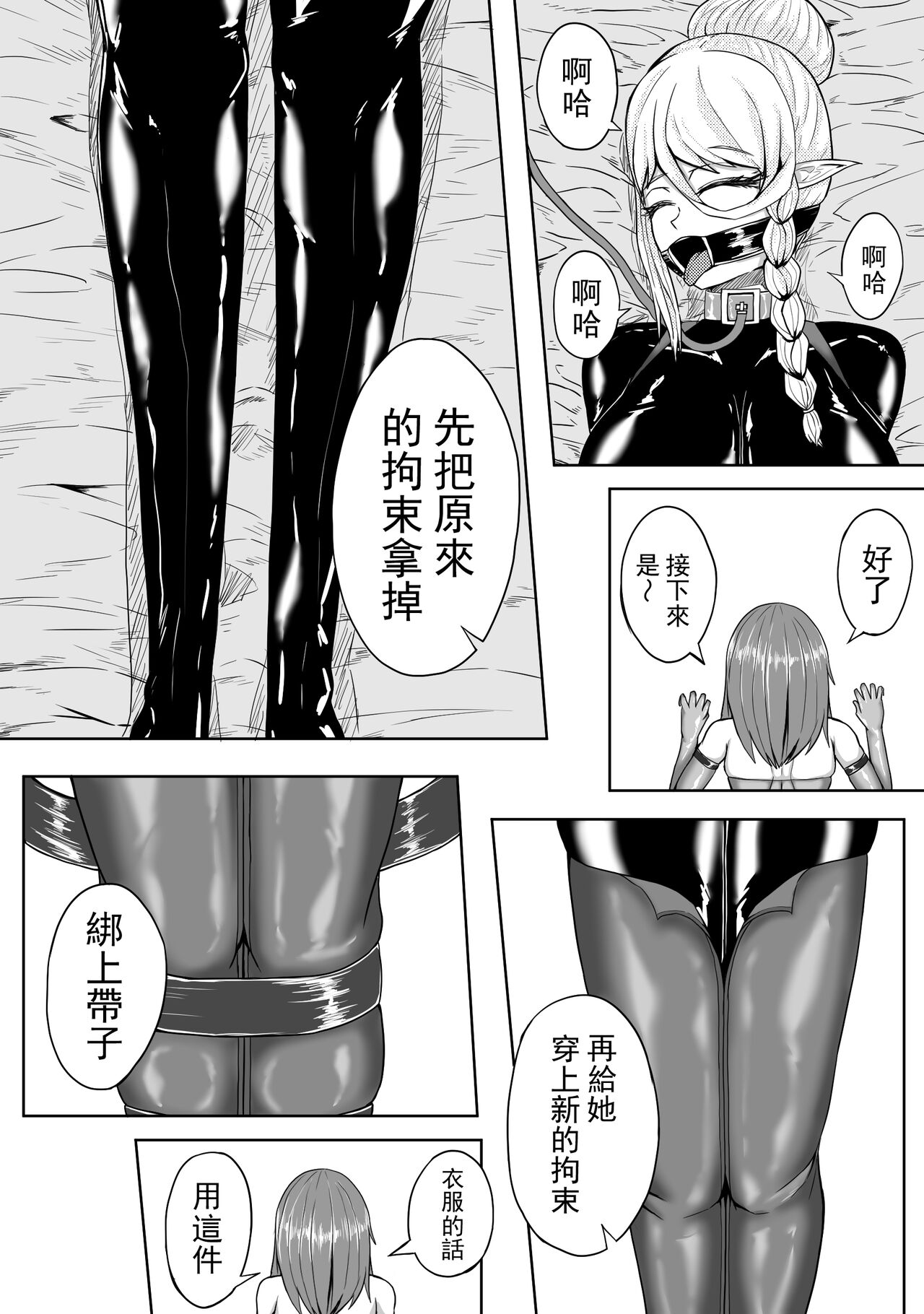 [HLL.ALSG99] 精灵在异世界