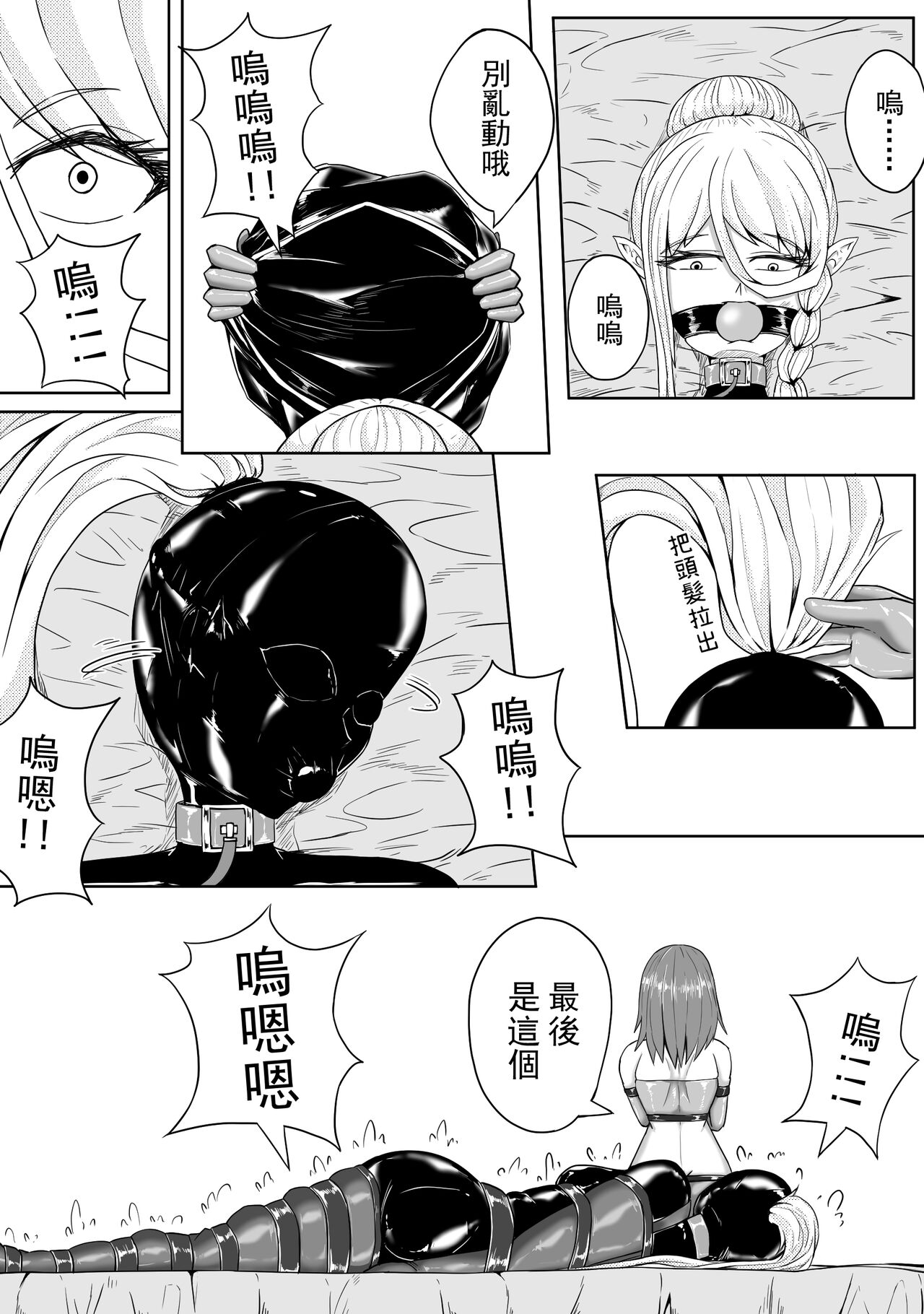 [HLL.ALSG99] 精灵在异世界