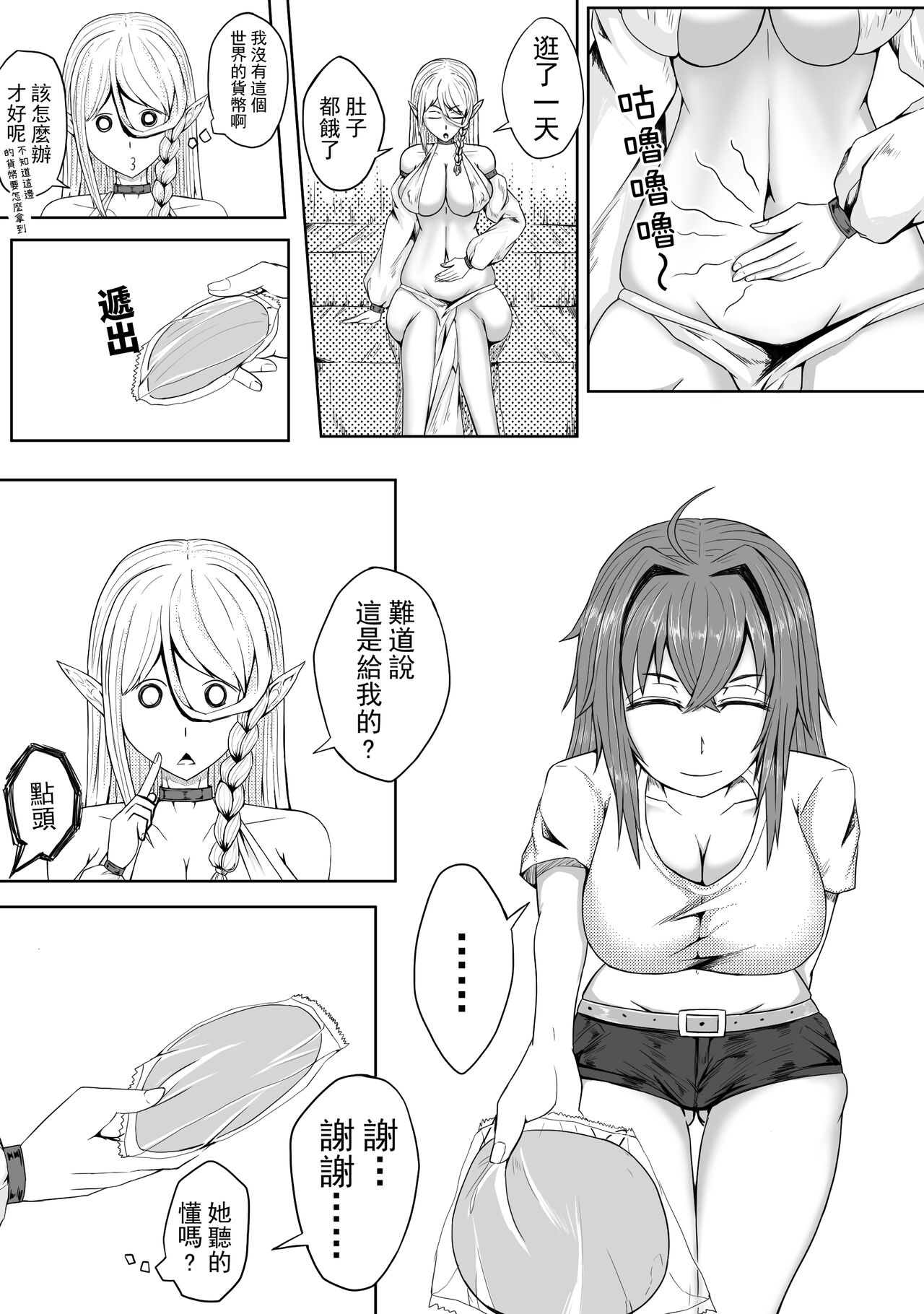 [HLL.ALSG99] 精灵在异世界