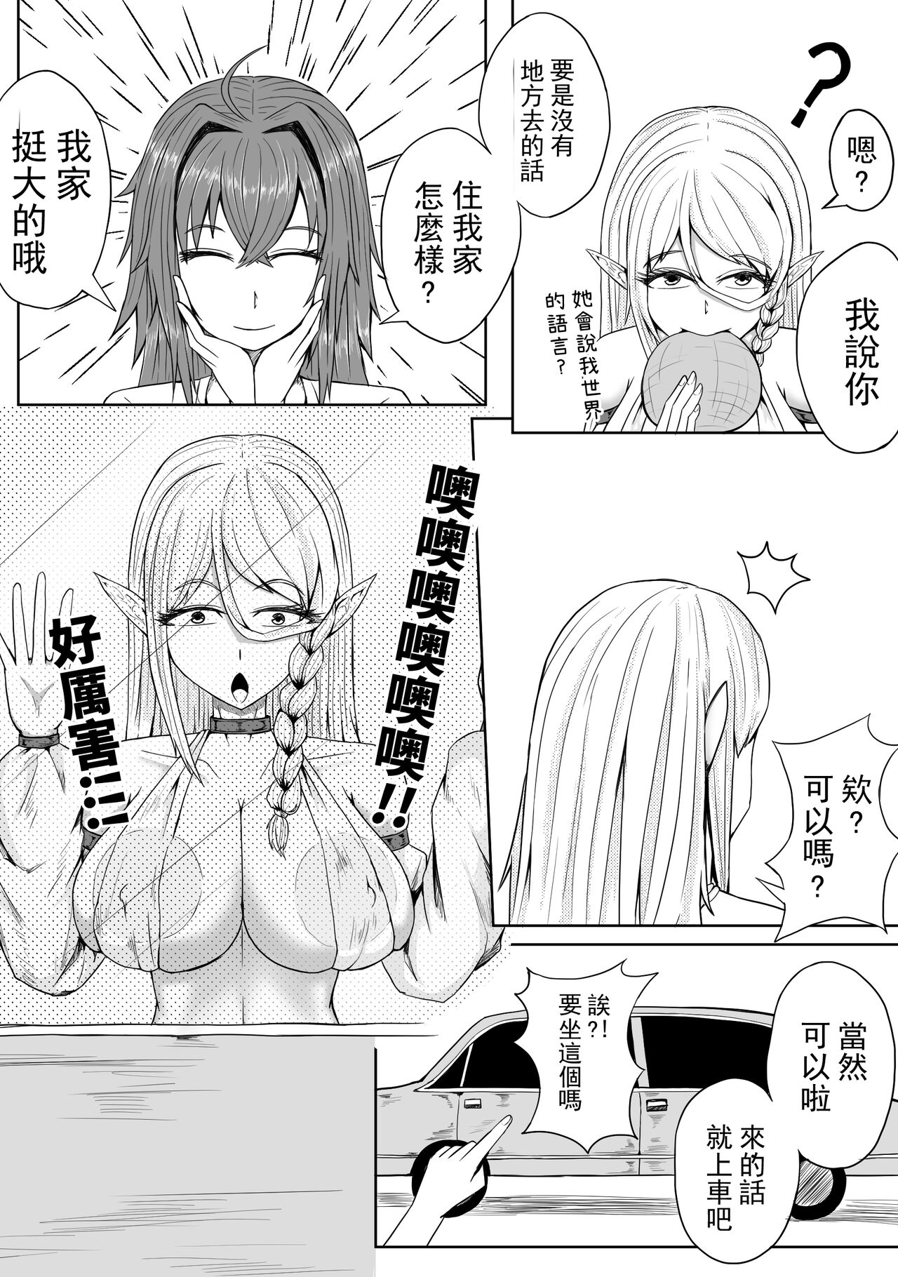 [HLL.ALSG99] 精灵在异世界