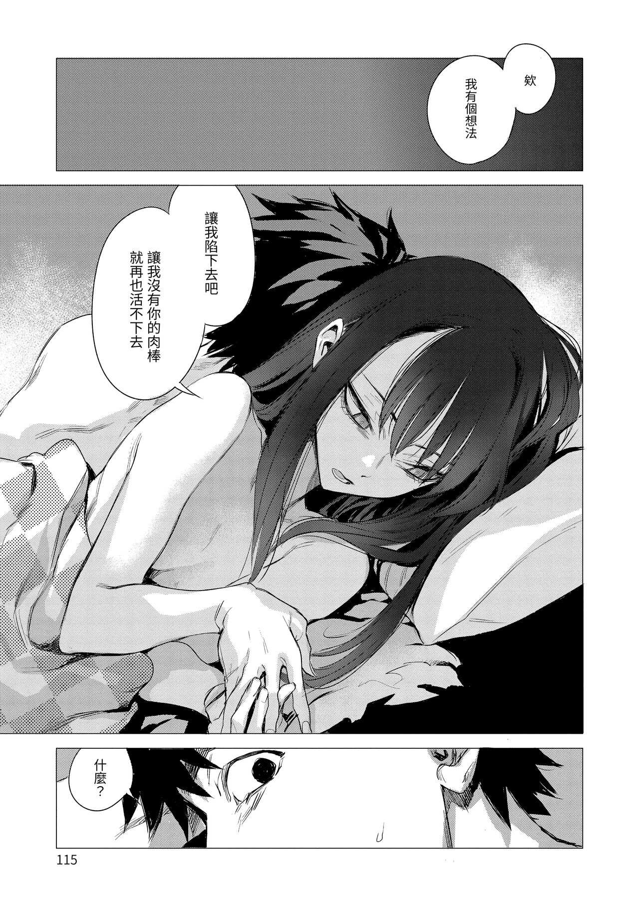 [幾花にいろ] 丹 [中国翻訳] [無修正] [DL版]