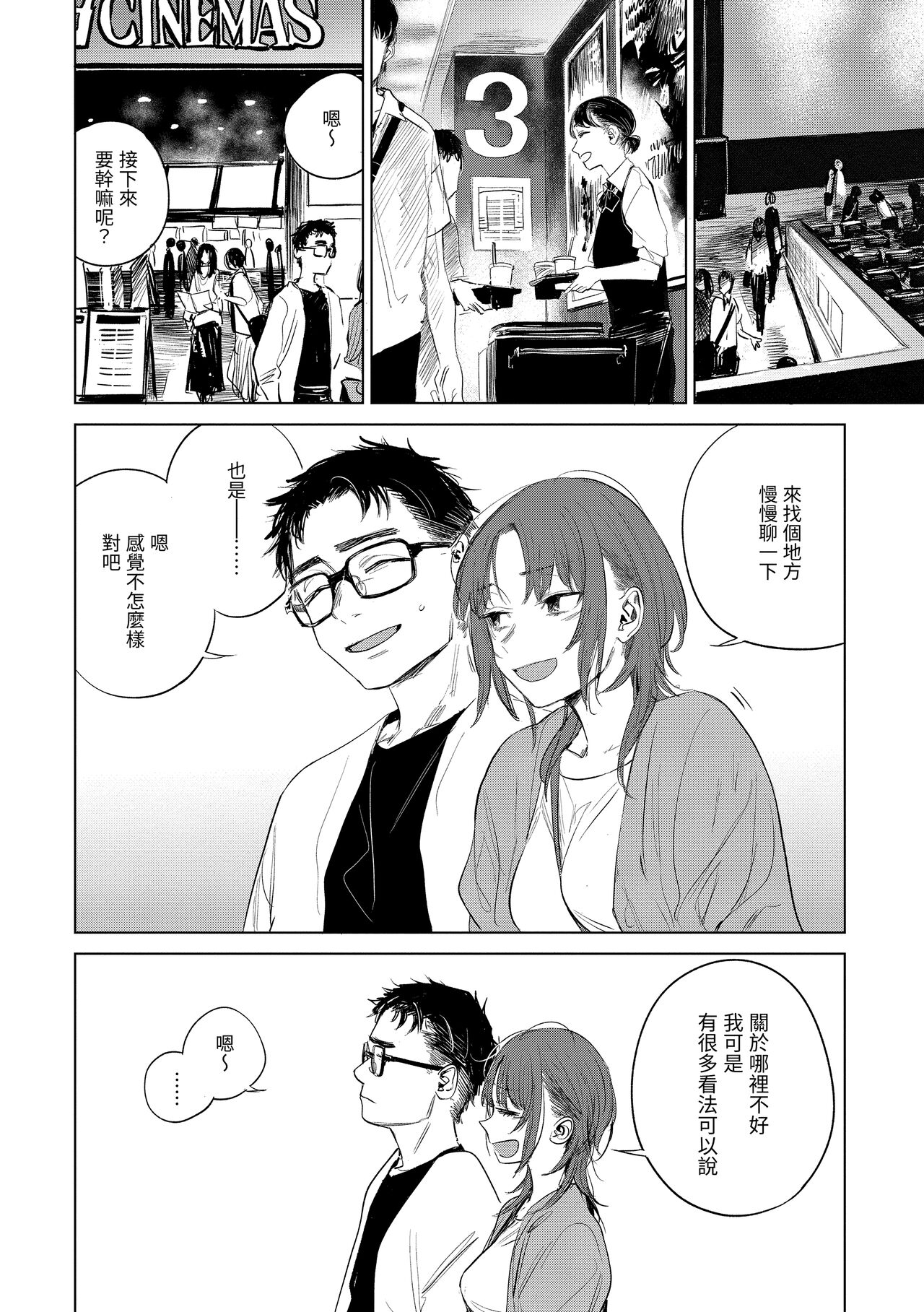 [幾花にいろ] 丹 [中国翻訳] [無修正] [DL版]